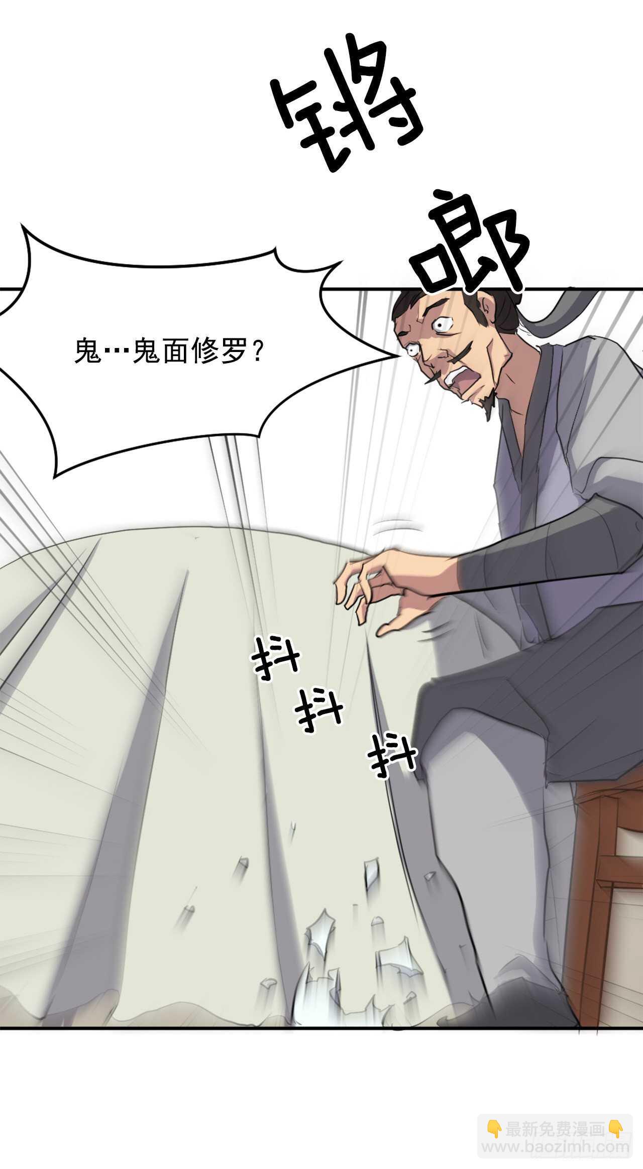 《不死至尊》18.鬼面修罗 第27页