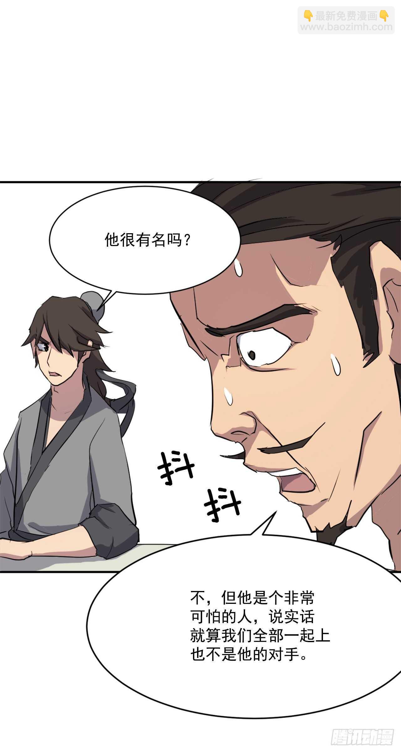 《不死至尊》18.鬼面修罗 第28页