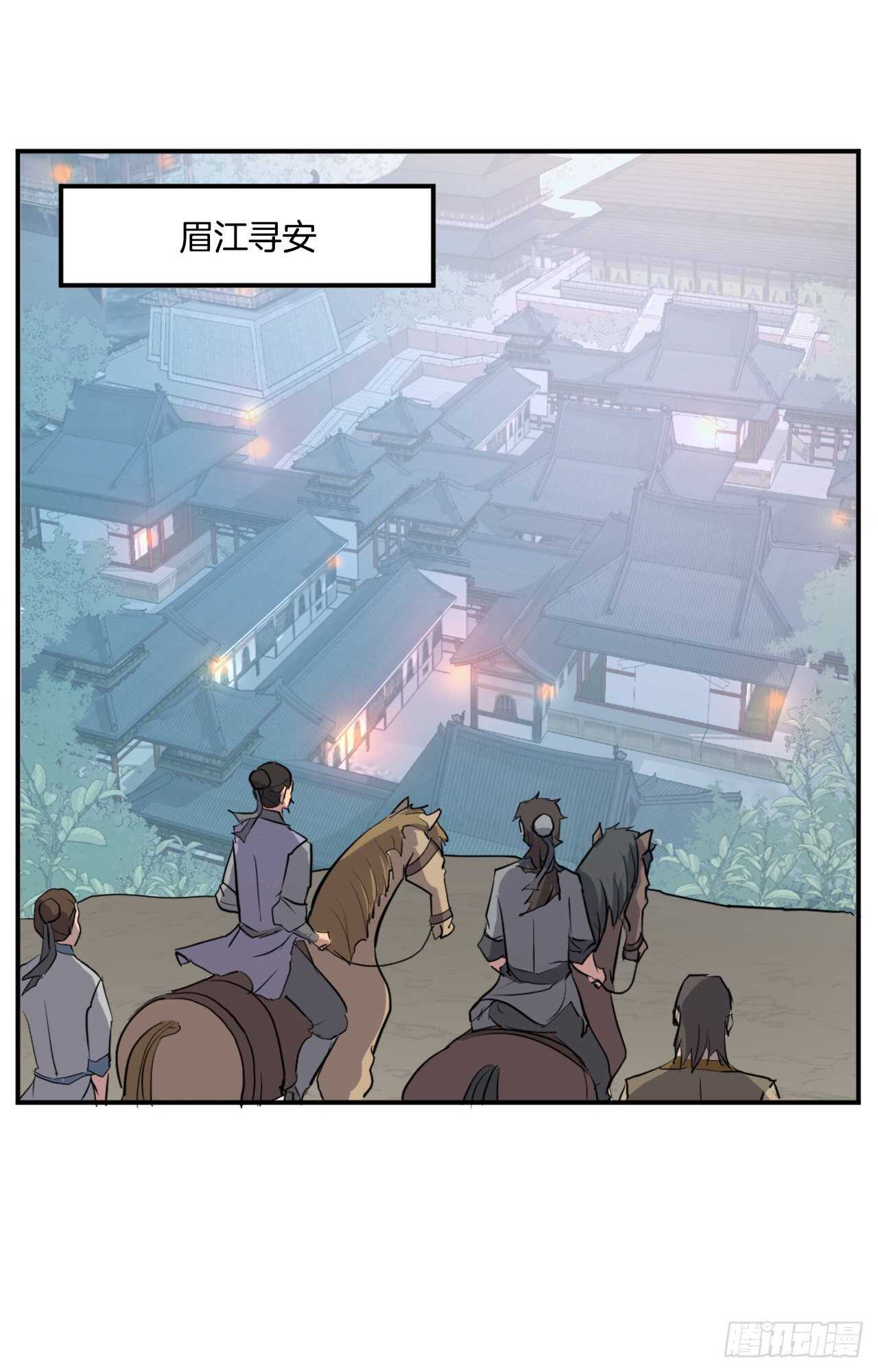 《不死至尊》18.鬼面修罗 第2页