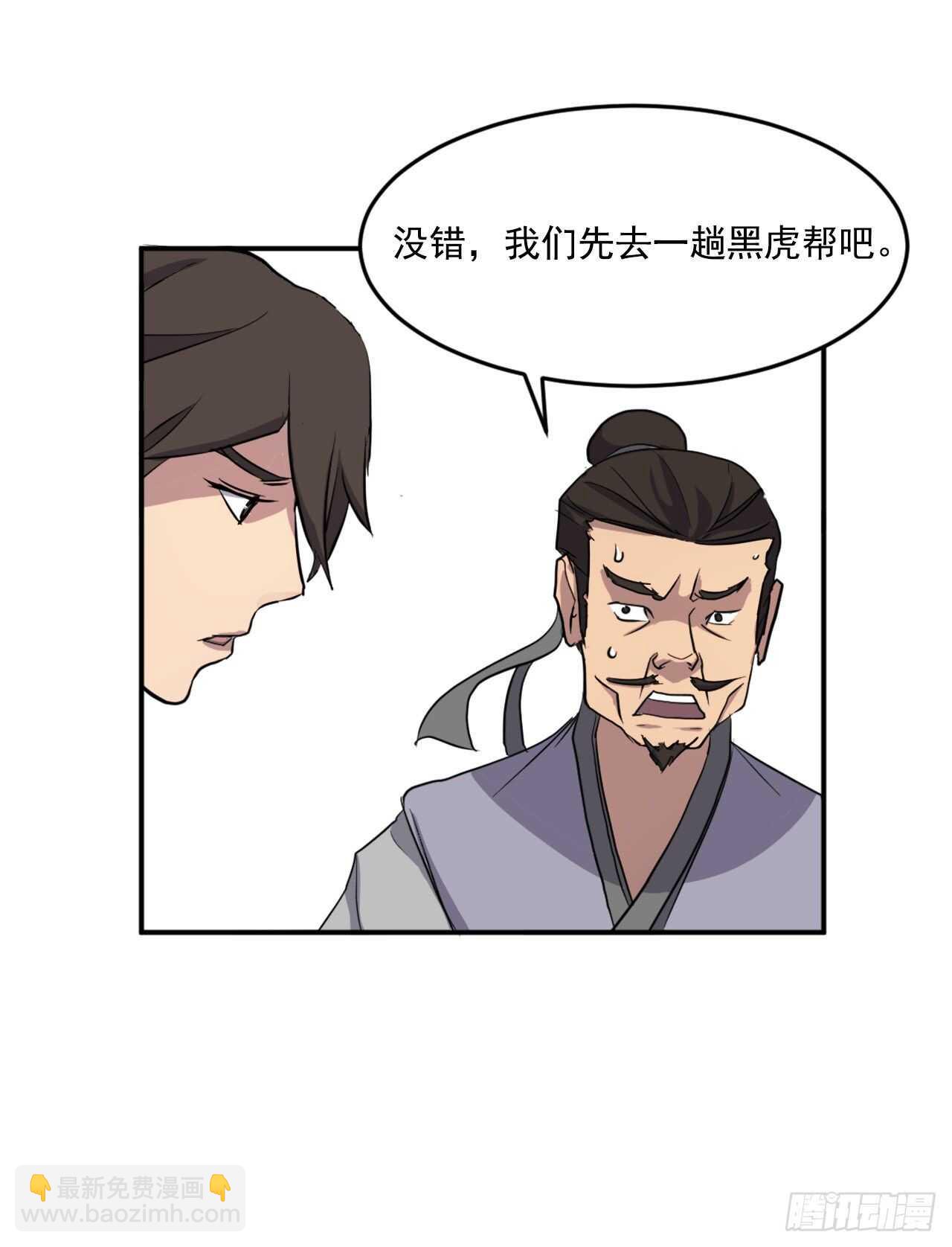 《不死至尊》18.鬼面修罗 第35页