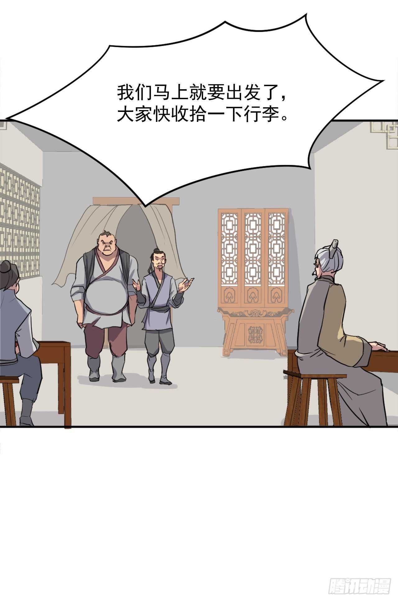 《不死至尊》18.鬼面修罗 第36页