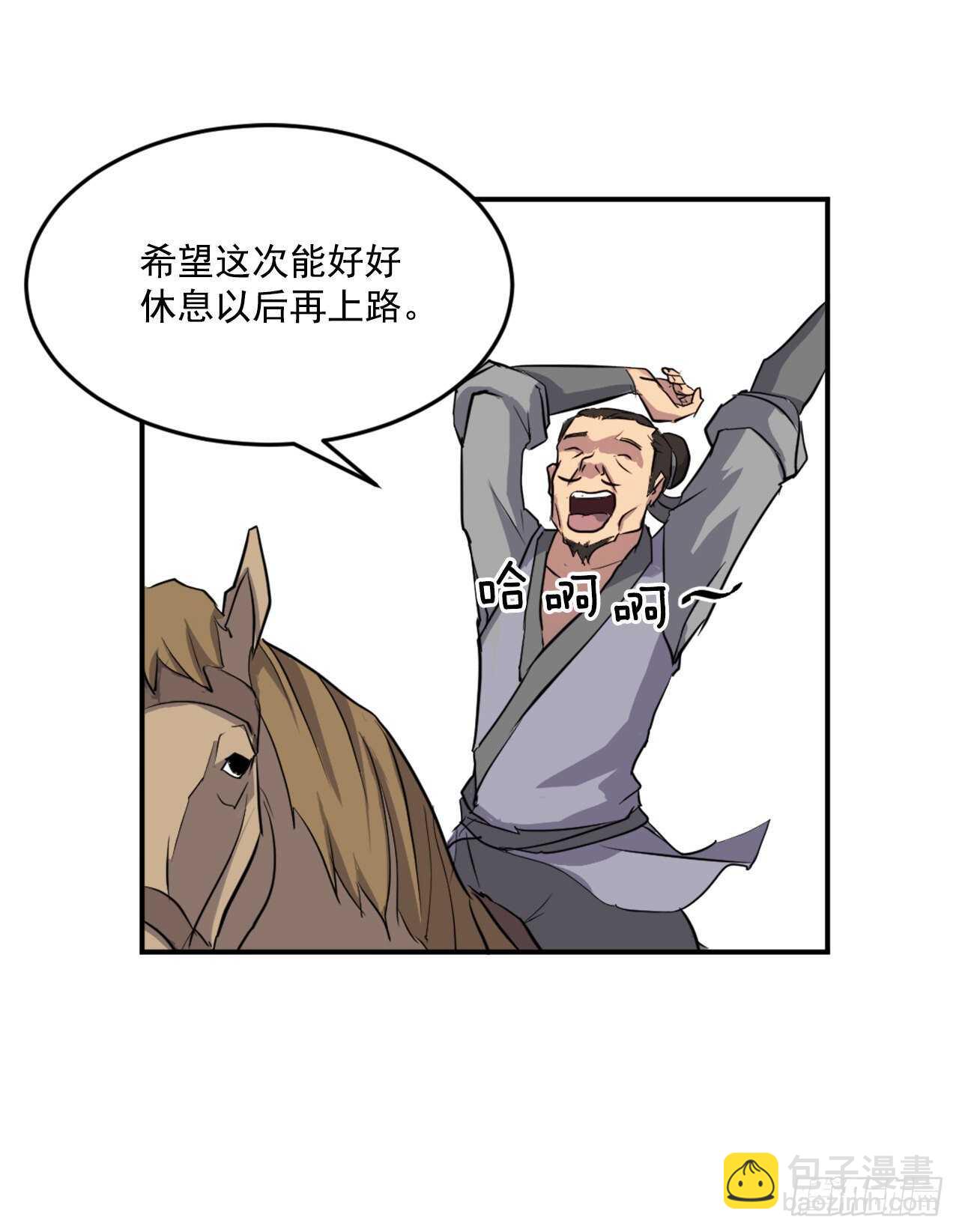 《不死至尊》18.鬼面修罗 第3页
