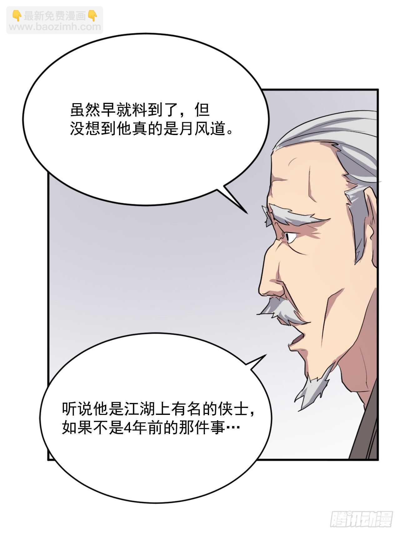 《不死至尊》18.鬼面修罗 第40页