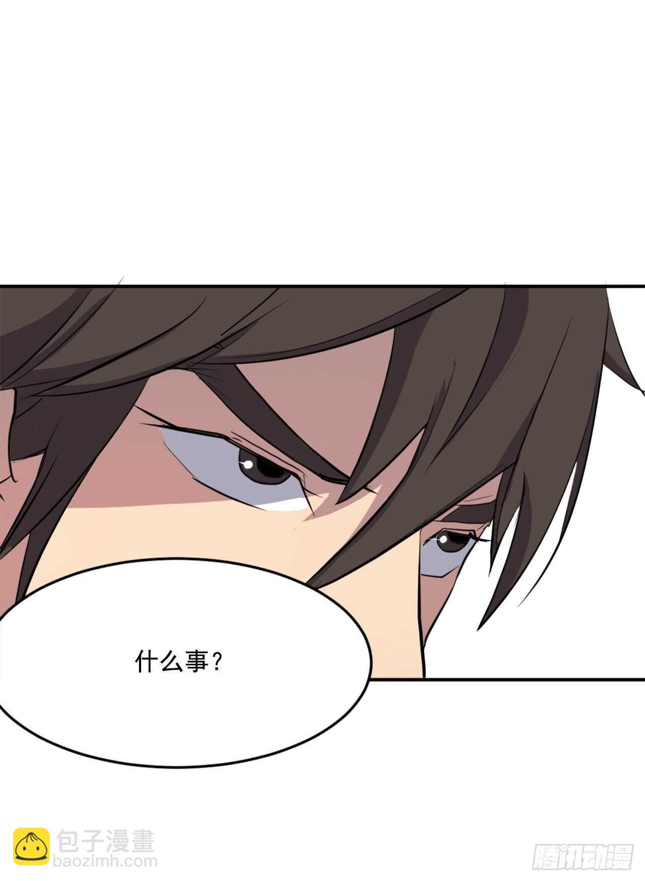 《不死至尊》18.鬼面修罗 第41页
