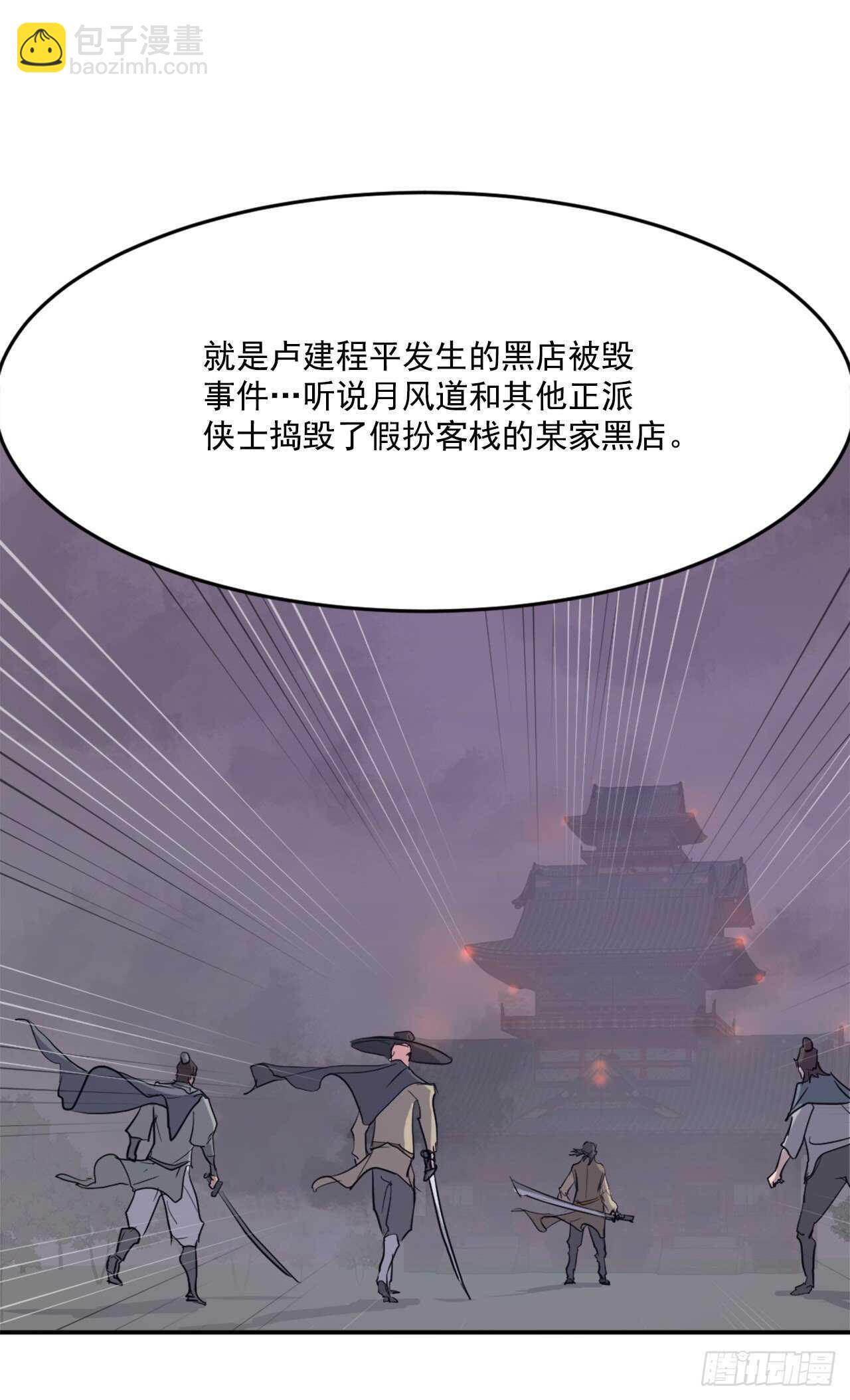 《不死至尊》18.鬼面修罗 第42页