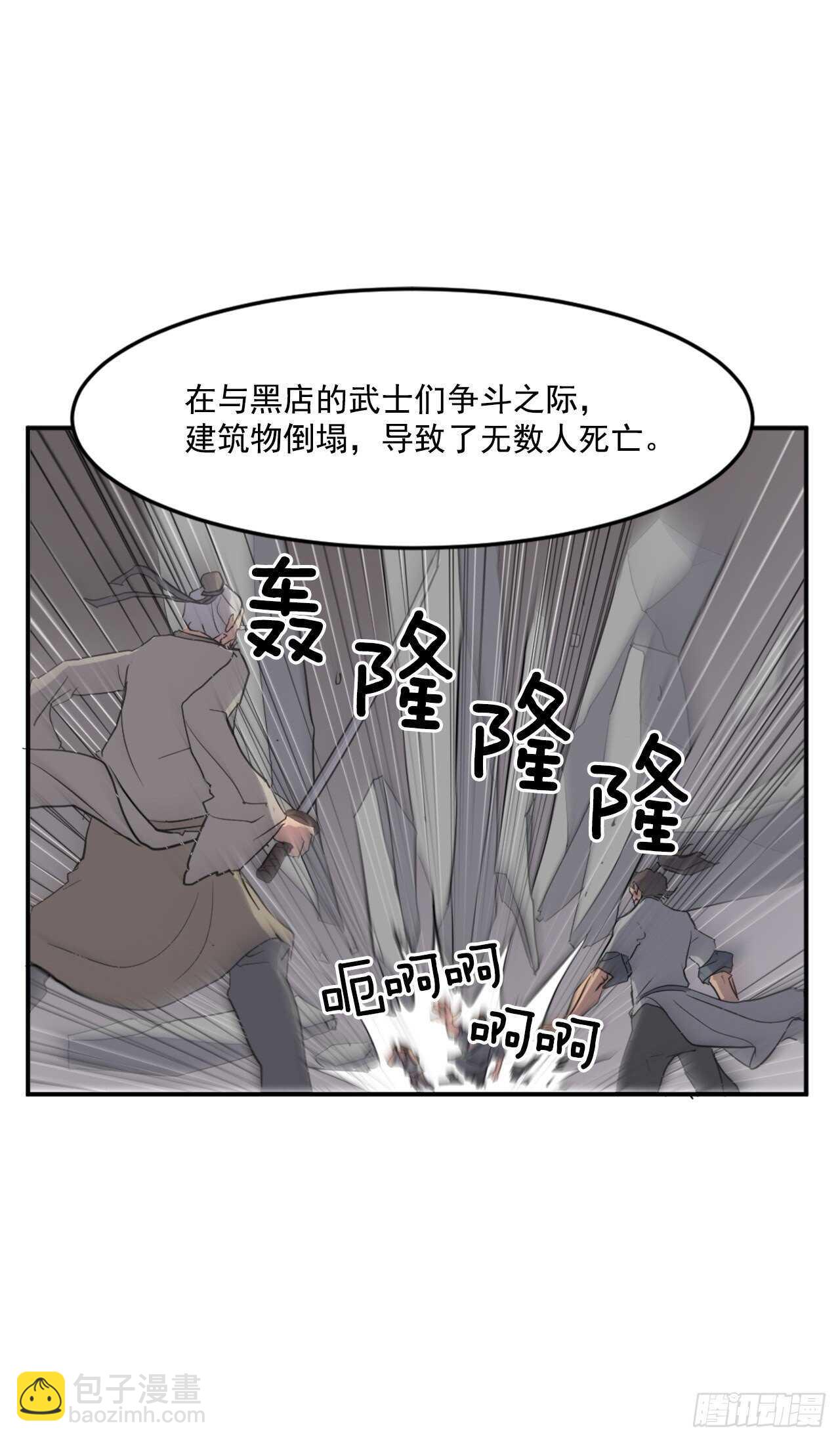 《不死至尊》18.鬼面修罗 第43页