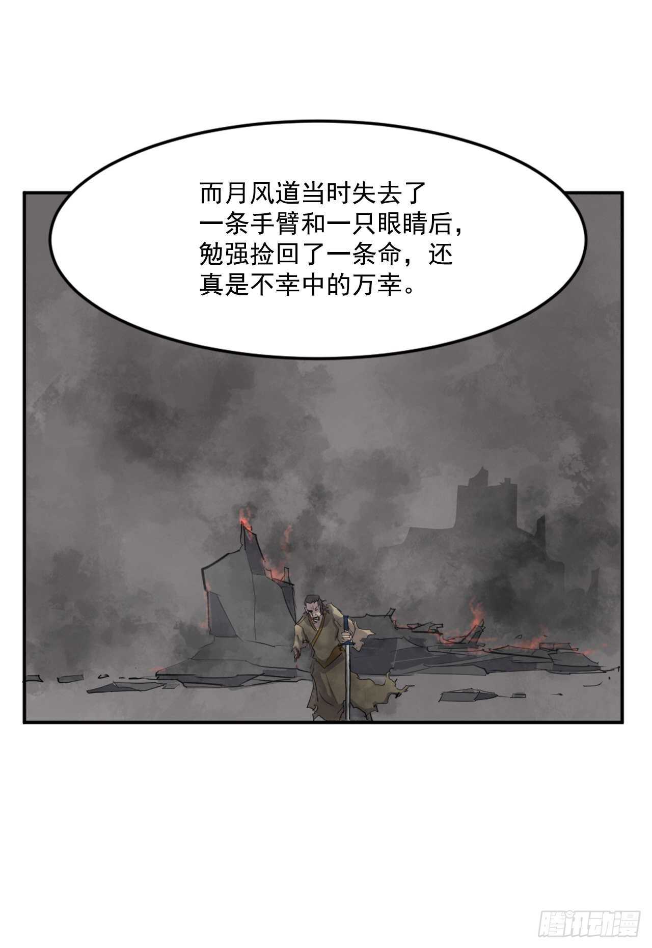 《不死至尊》18.鬼面修罗 第44页