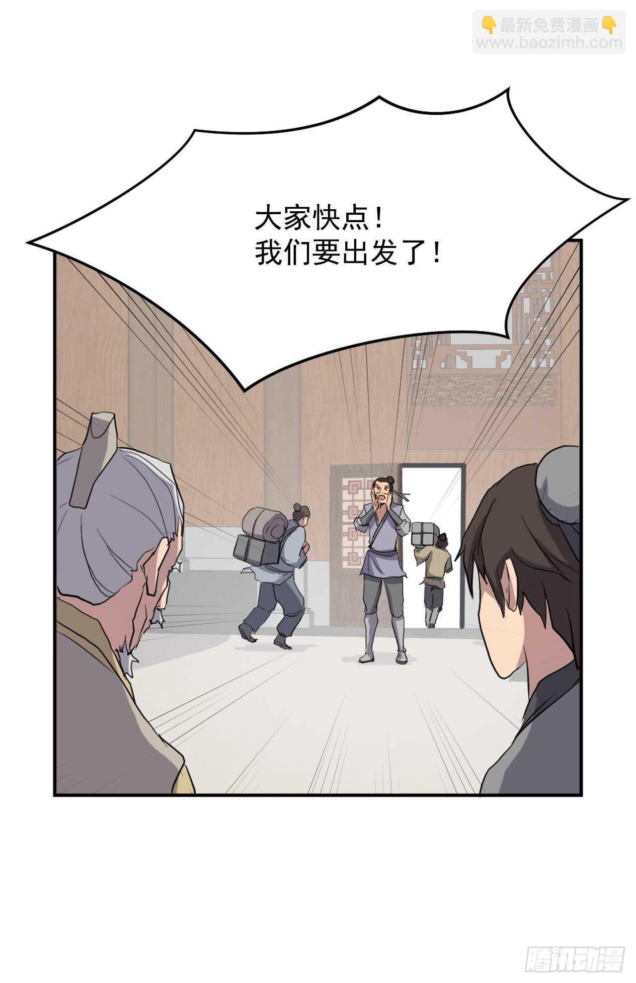 《不死至尊》18.鬼面修罗 第45页