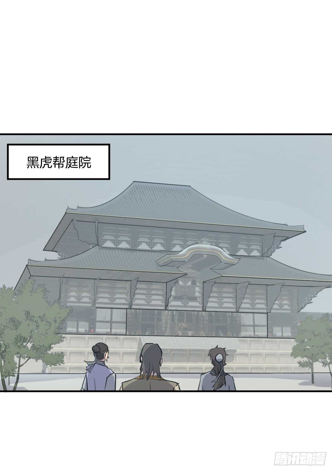 《不死至尊》18.鬼面修罗 第46页