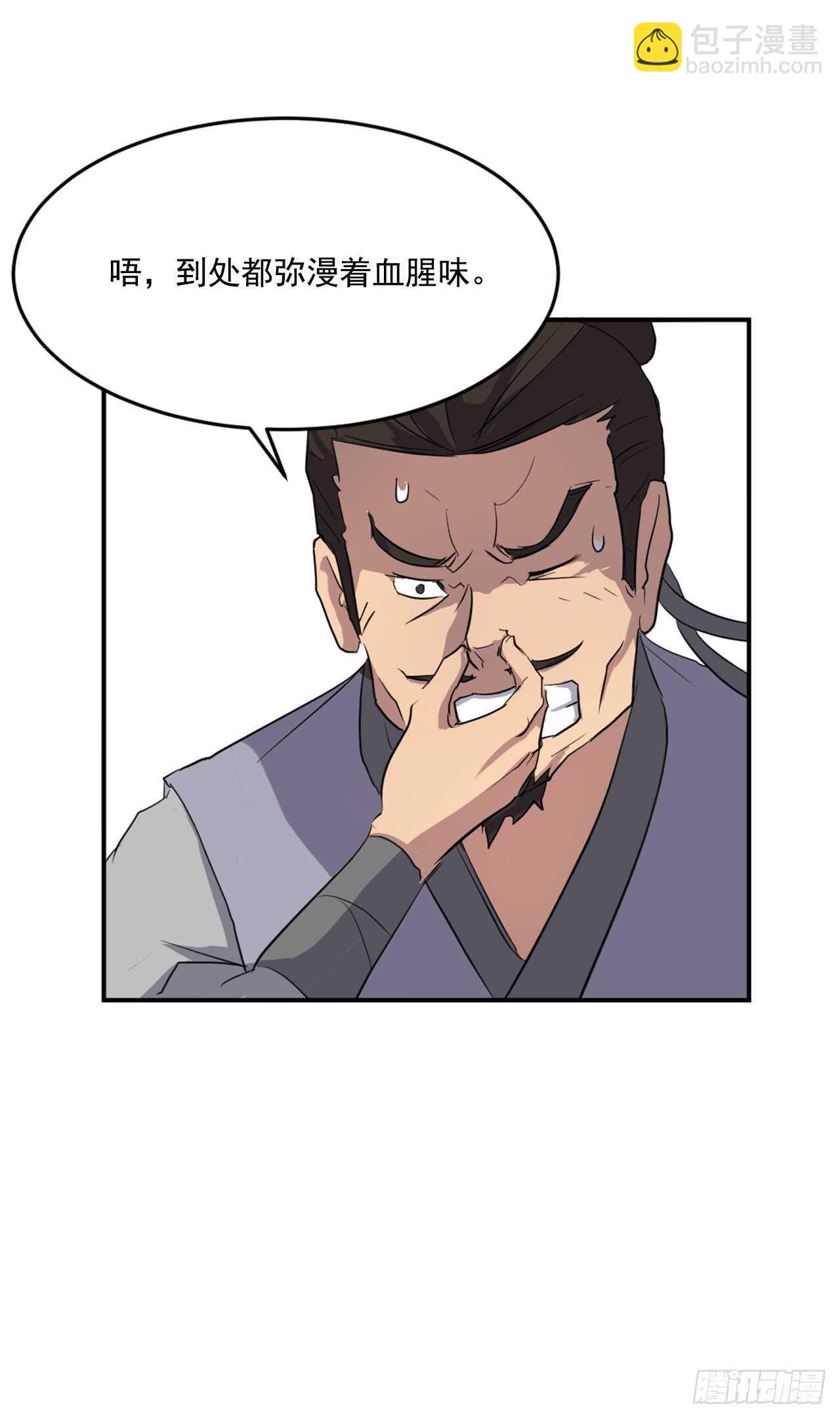 《不死至尊》18.鬼面修罗 第49页