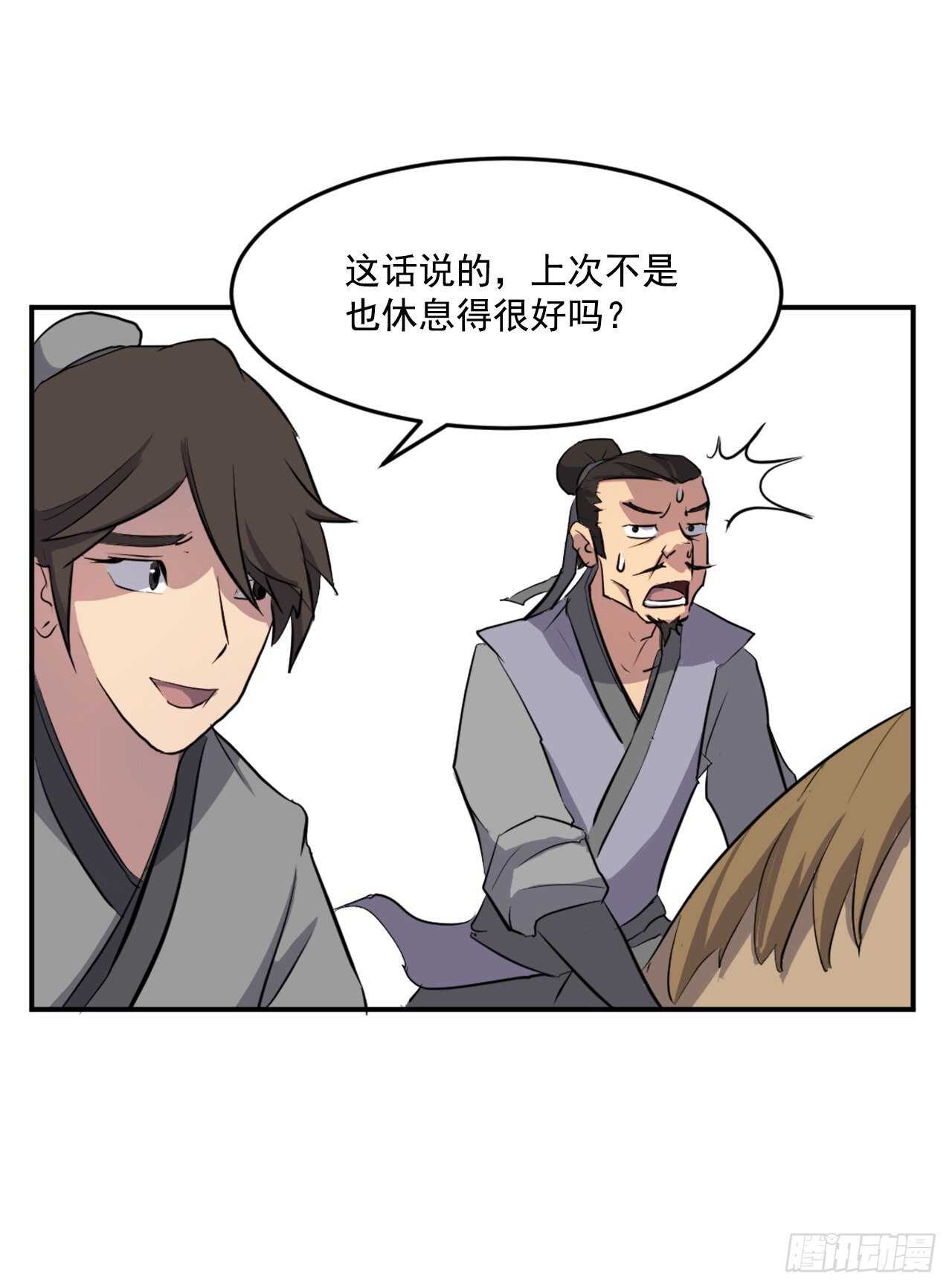 《不死至尊》18.鬼面修罗 第4页