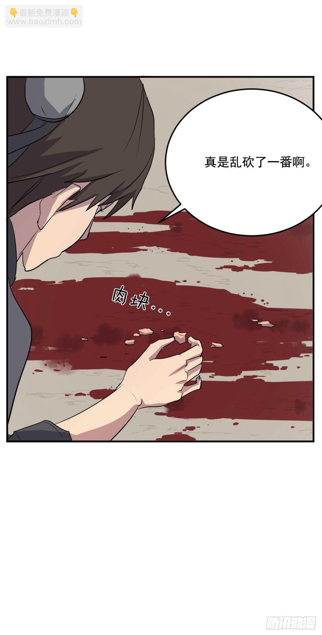 《不死至尊》18.鬼面修罗 第50页