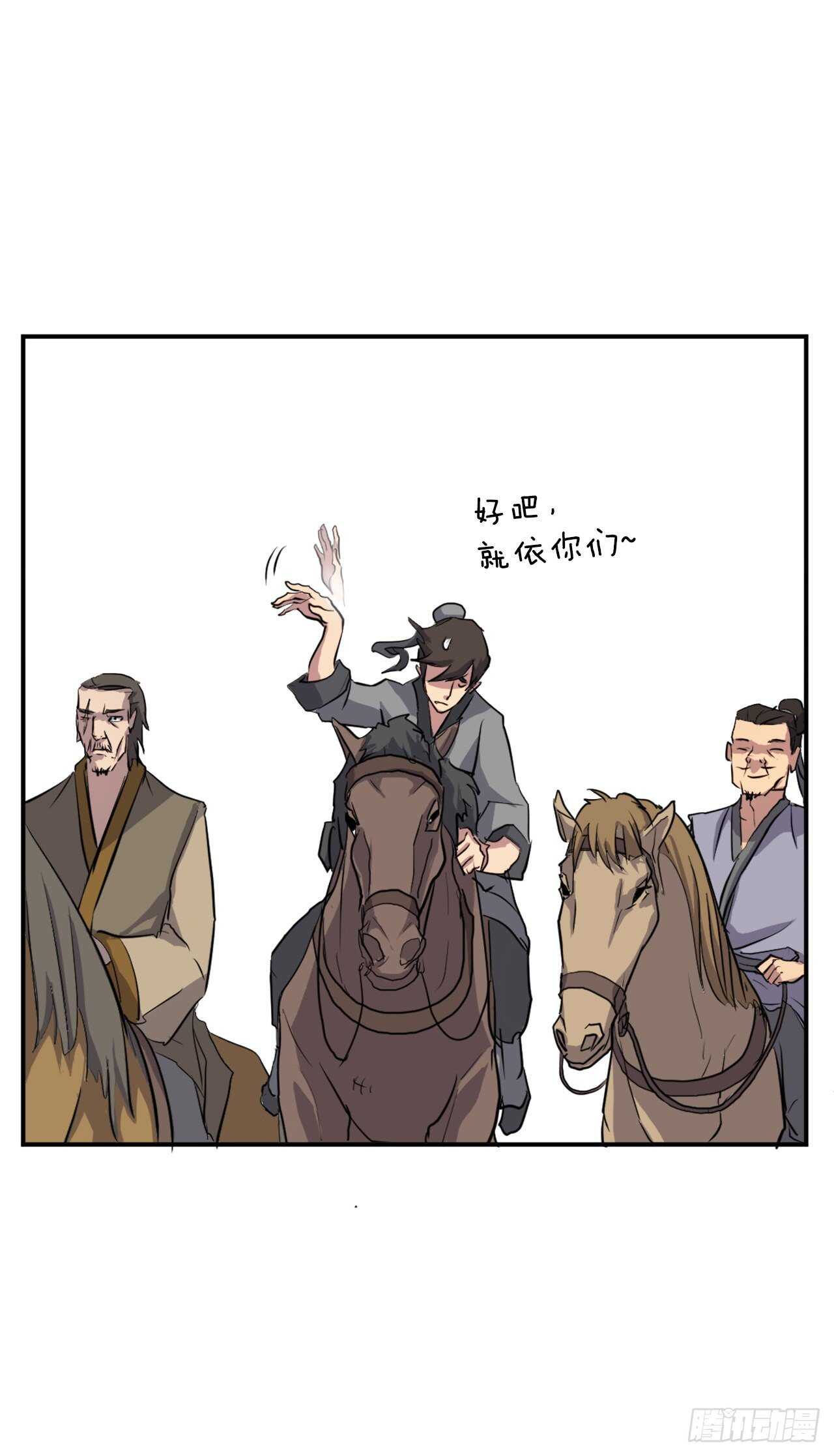 《不死至尊》18.鬼面修罗 第8页