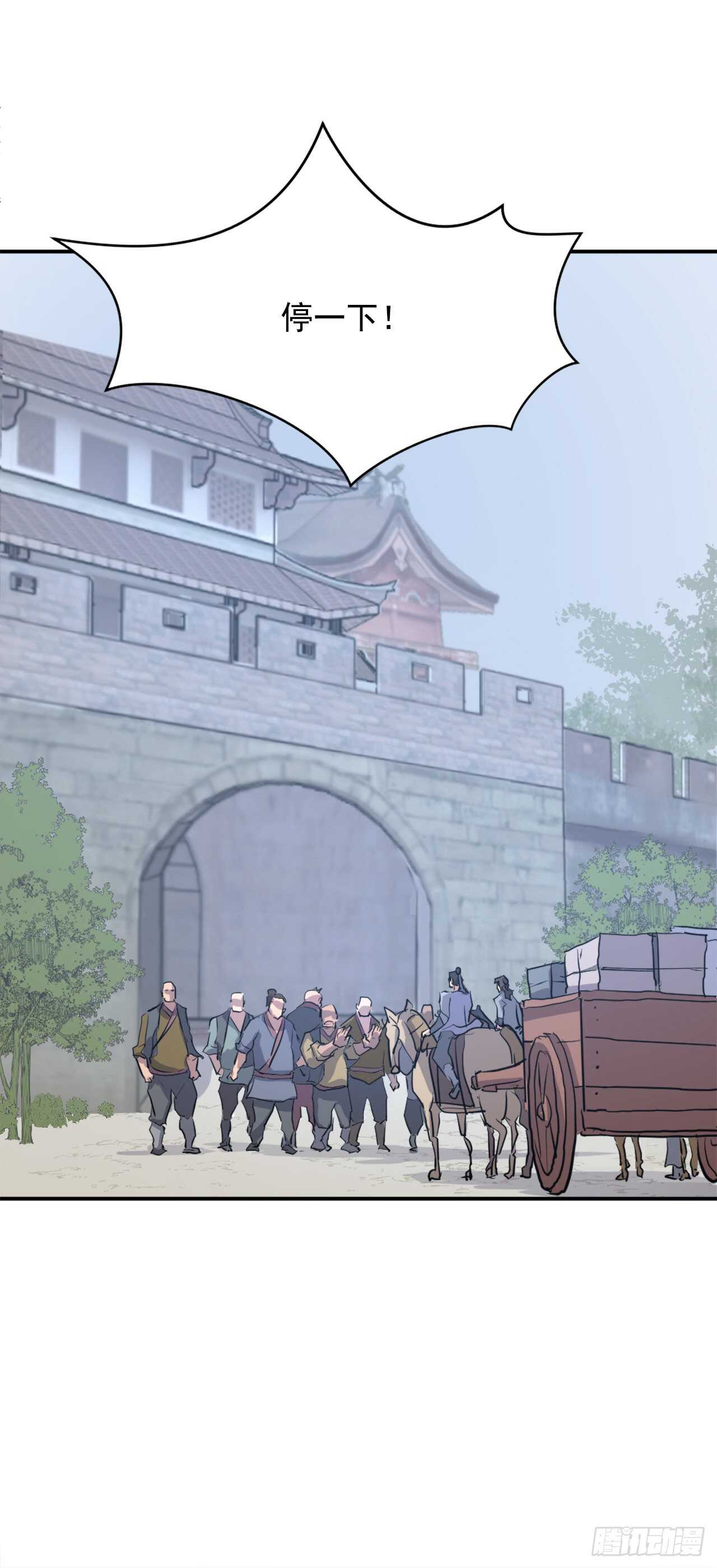 《不死至尊》18.鬼面修罗 第9页