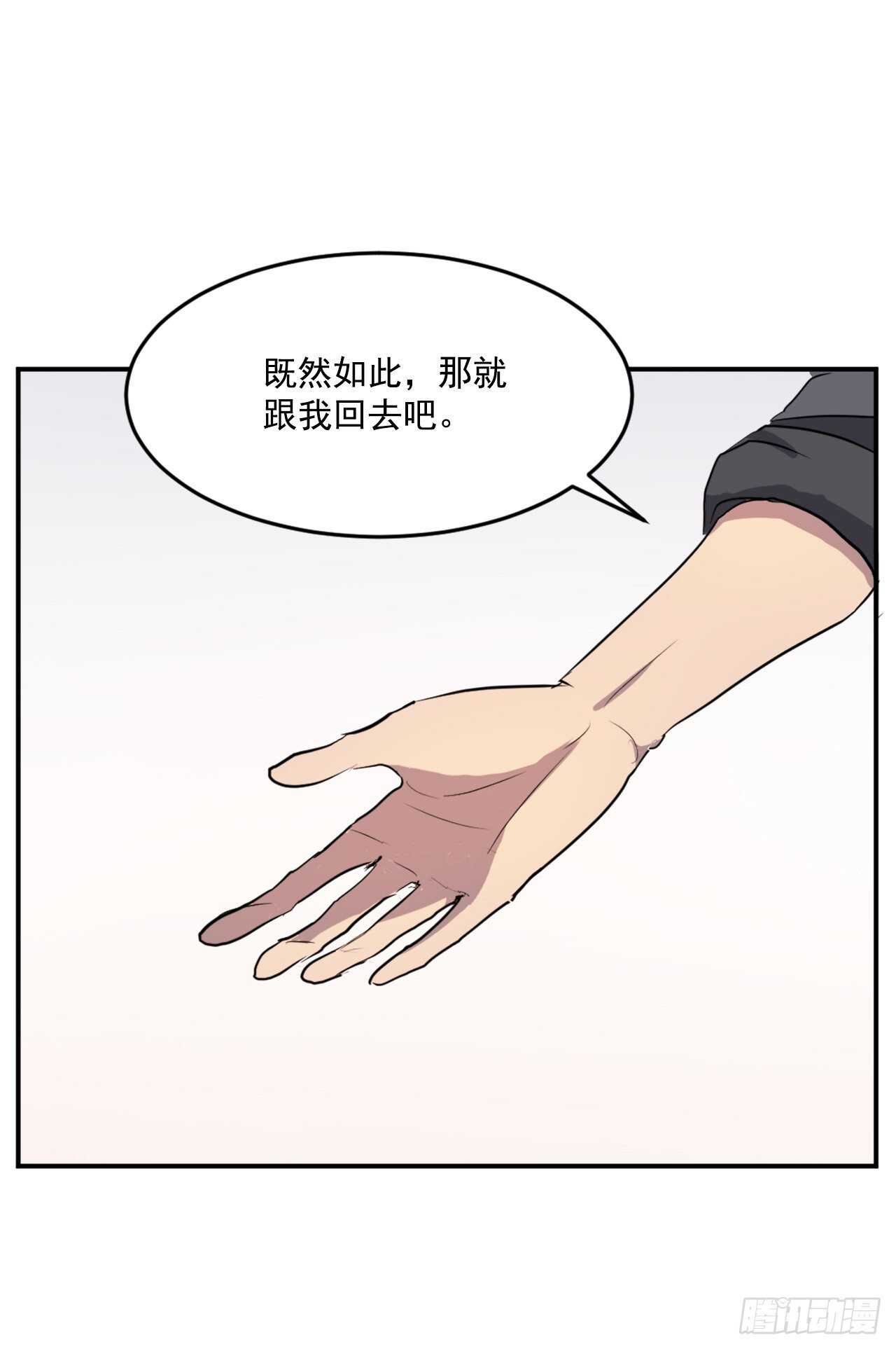 《不死至尊》16.冰魔锁魂决 第10页