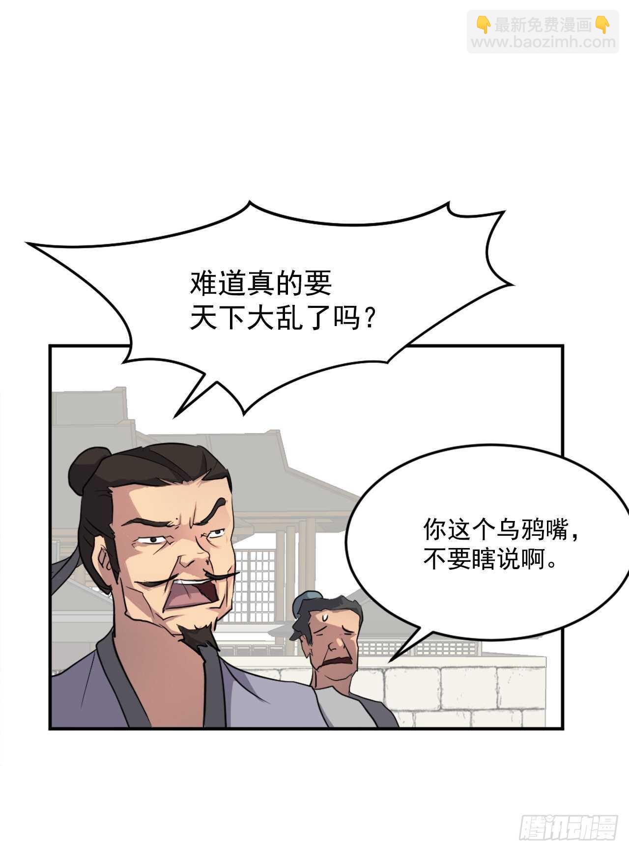 《不死至尊》16.冰魔锁魂决 第14页