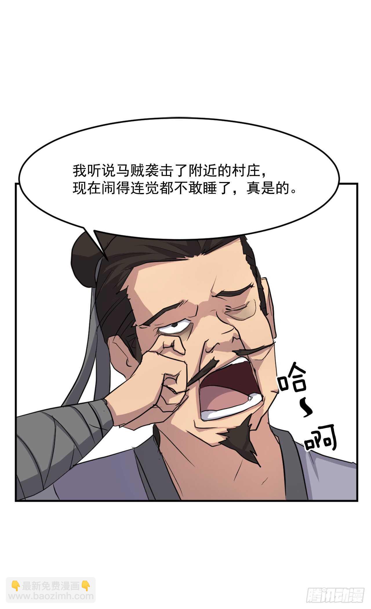 《不死至尊》16.冰魔锁魂决 第15页