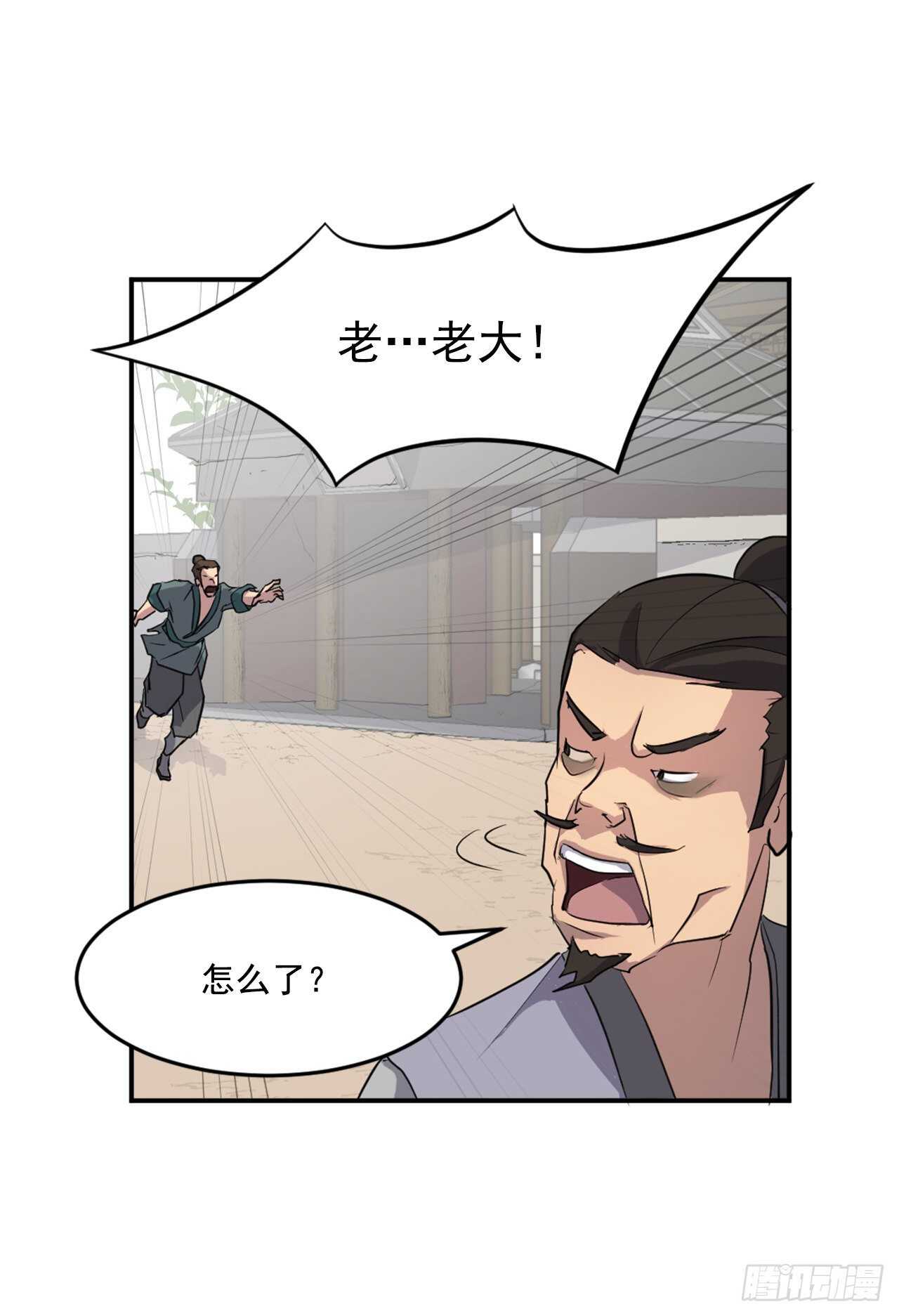 《不死至尊》16.冰魔锁魂决 第16页