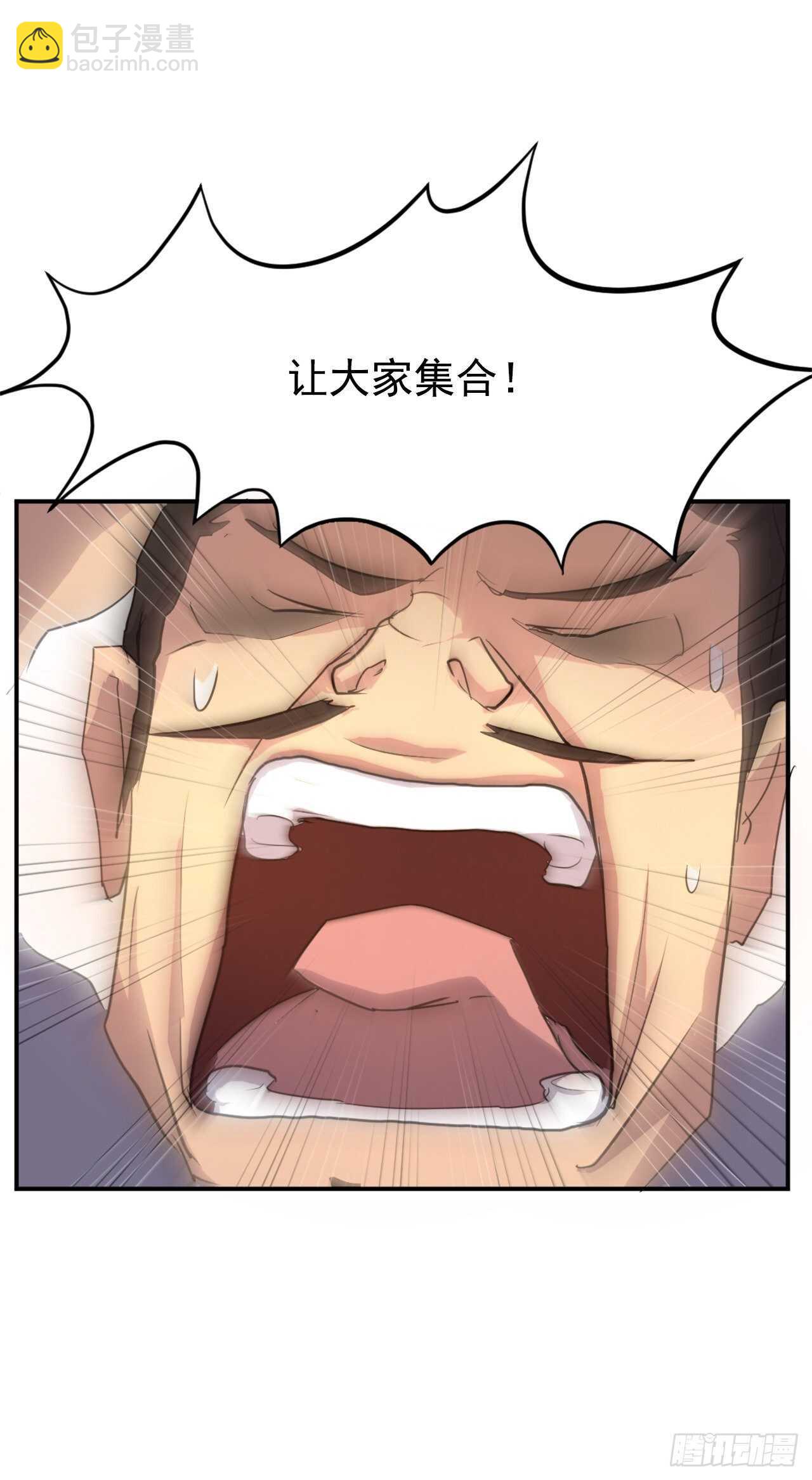《不死至尊》16.冰魔锁魂决 第19页