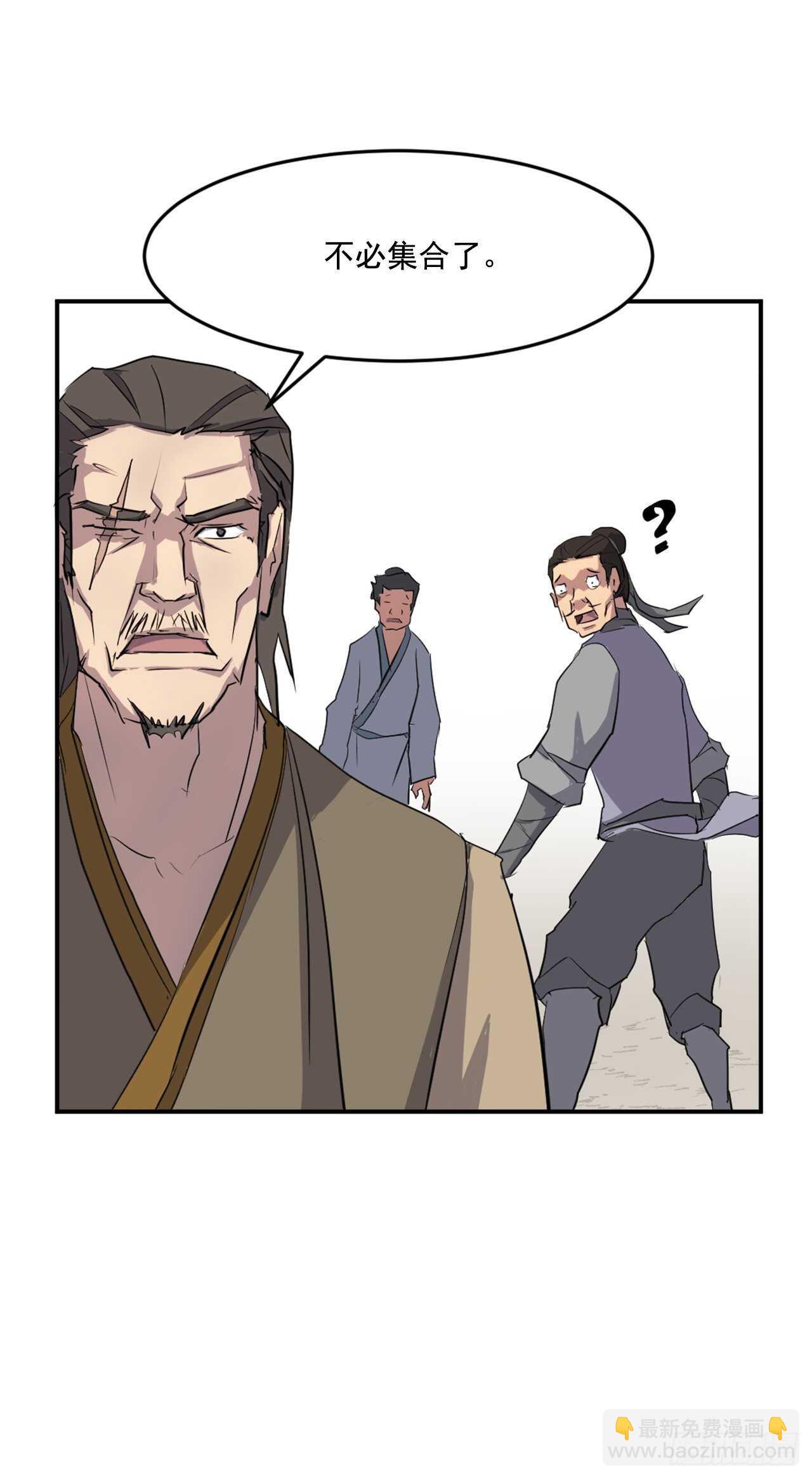 《不死至尊》16.冰魔锁魂决 第20页