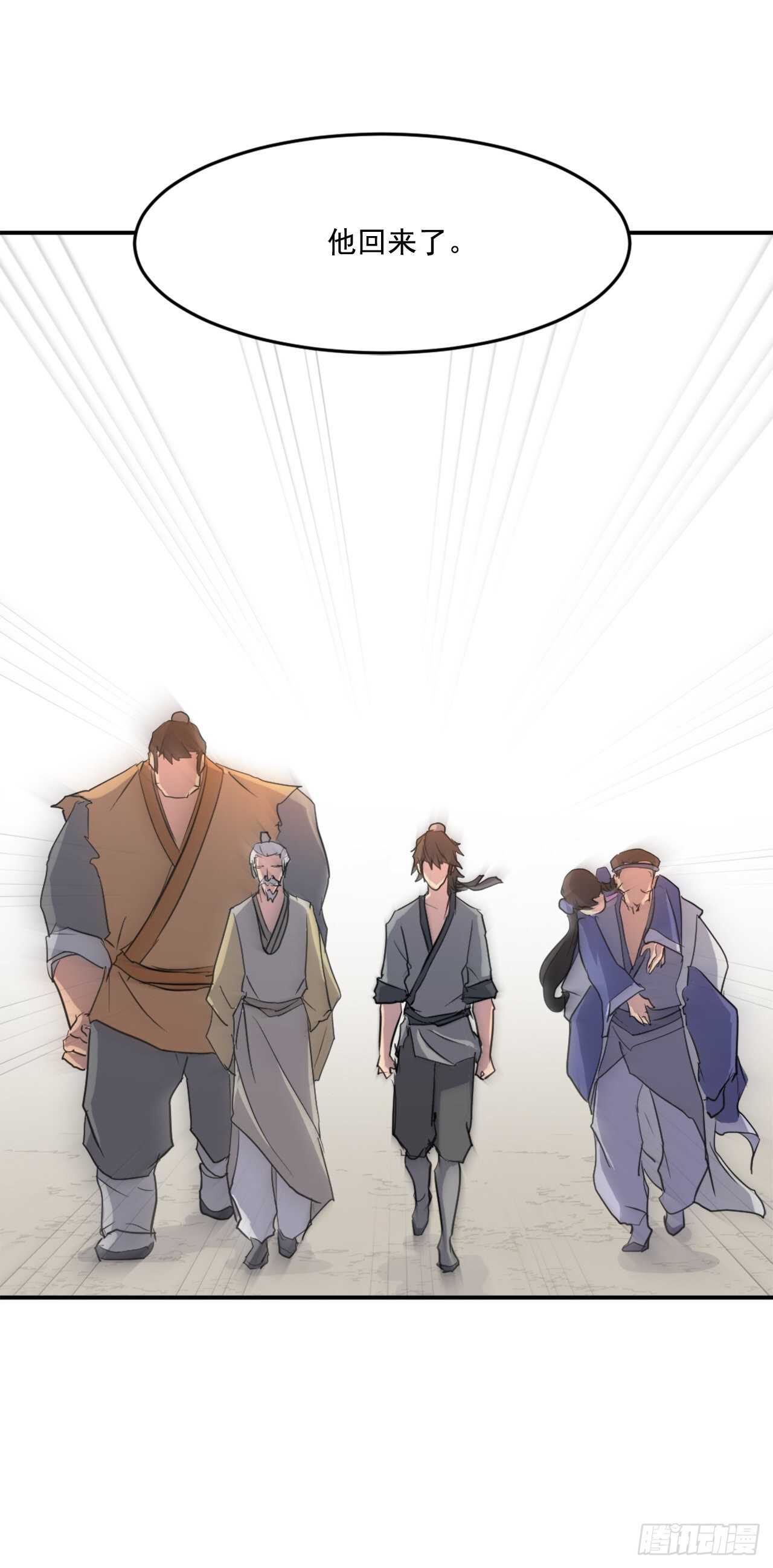 《不死至尊》16.冰魔锁魂决 第21页
