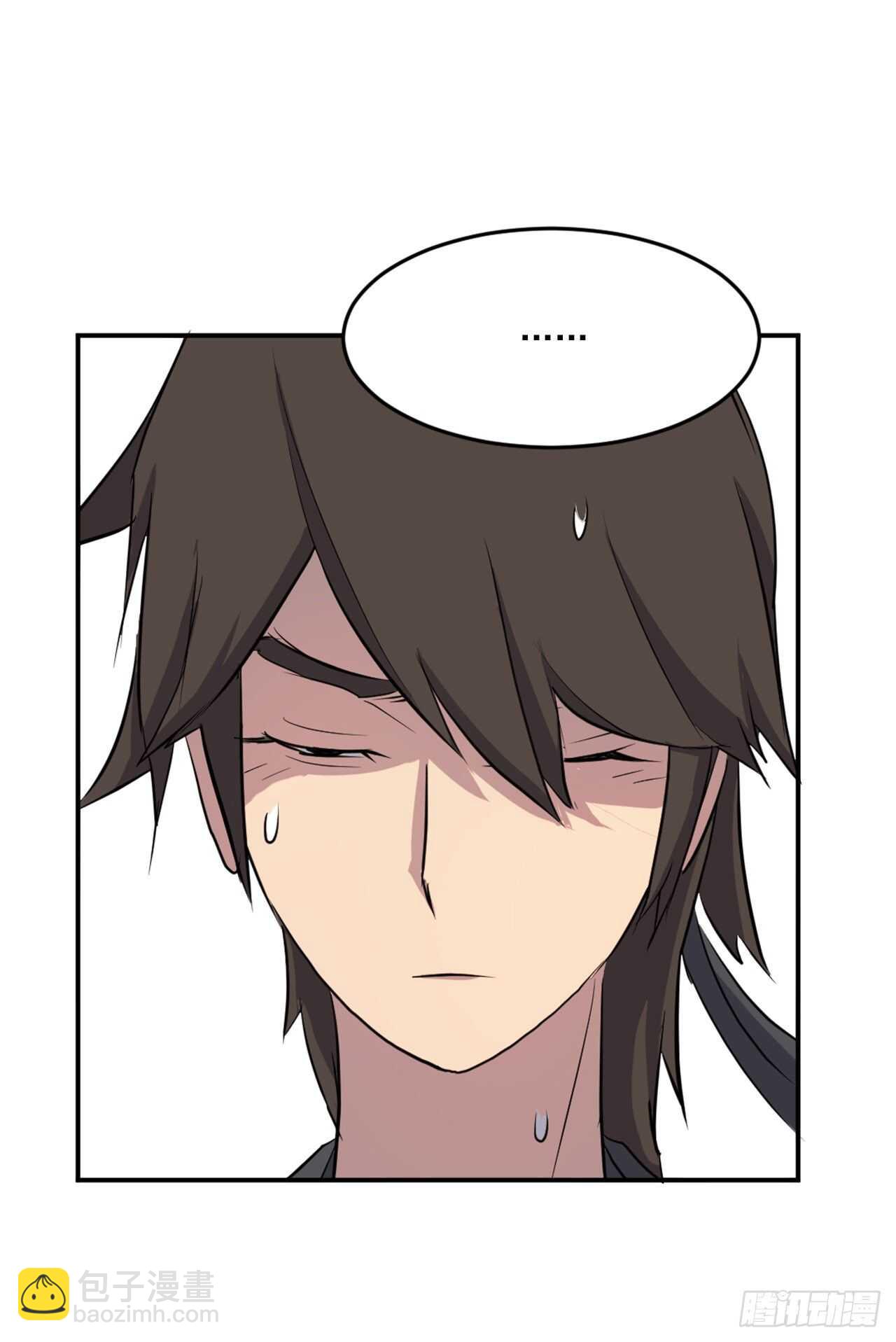 《不死至尊》16.冰魔锁魂决 第25页