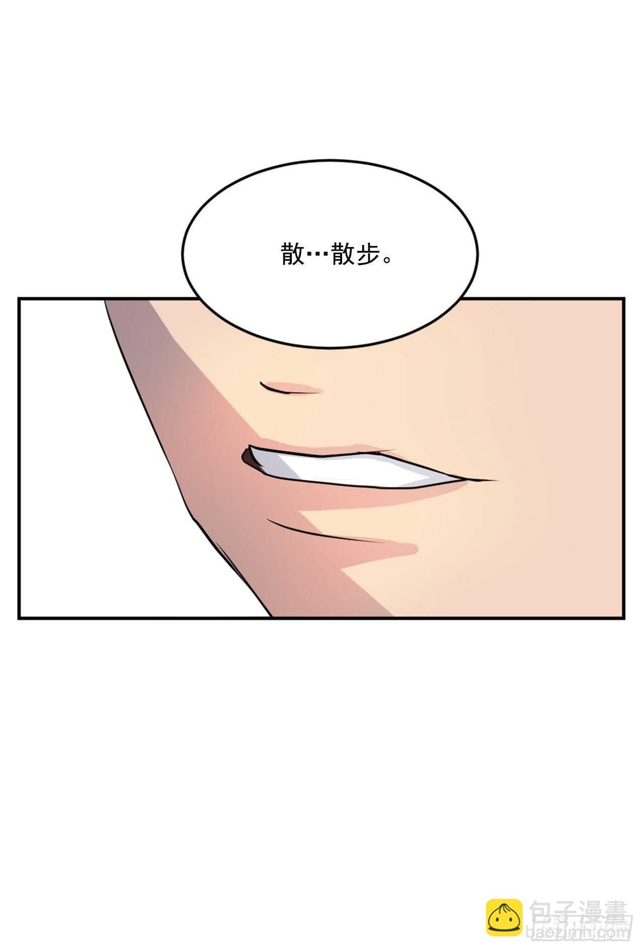 《不死至尊》16.冰魔锁魂决 第26页