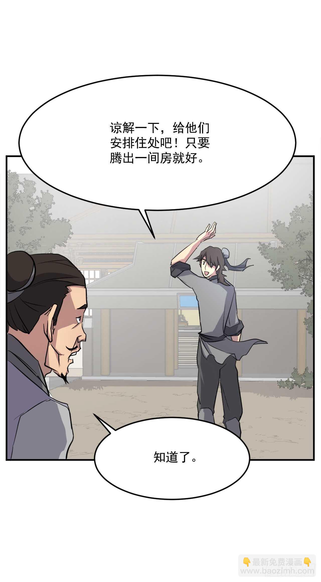 《不死至尊》16.冰魔锁魂决 第32页