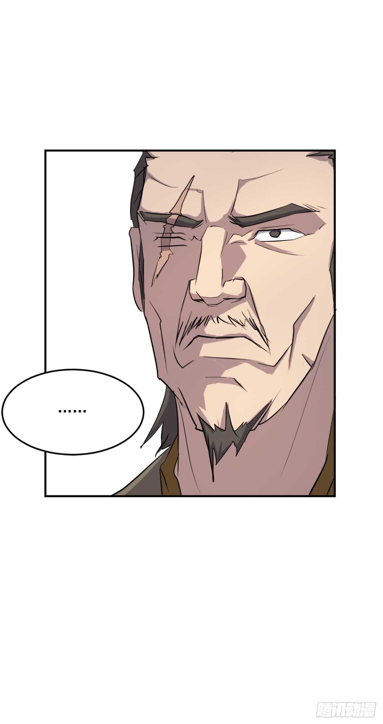 《不死至尊》16.冰魔锁魂决 第34页