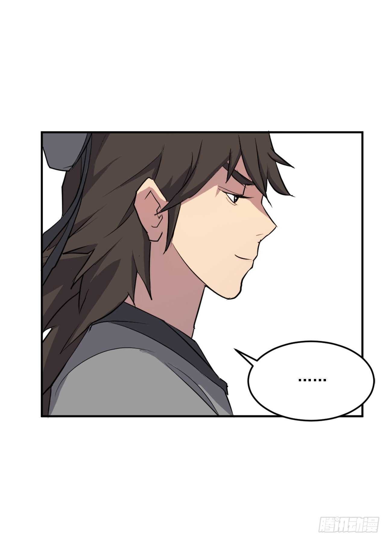 《不死至尊》16.冰魔锁魂决 第39页