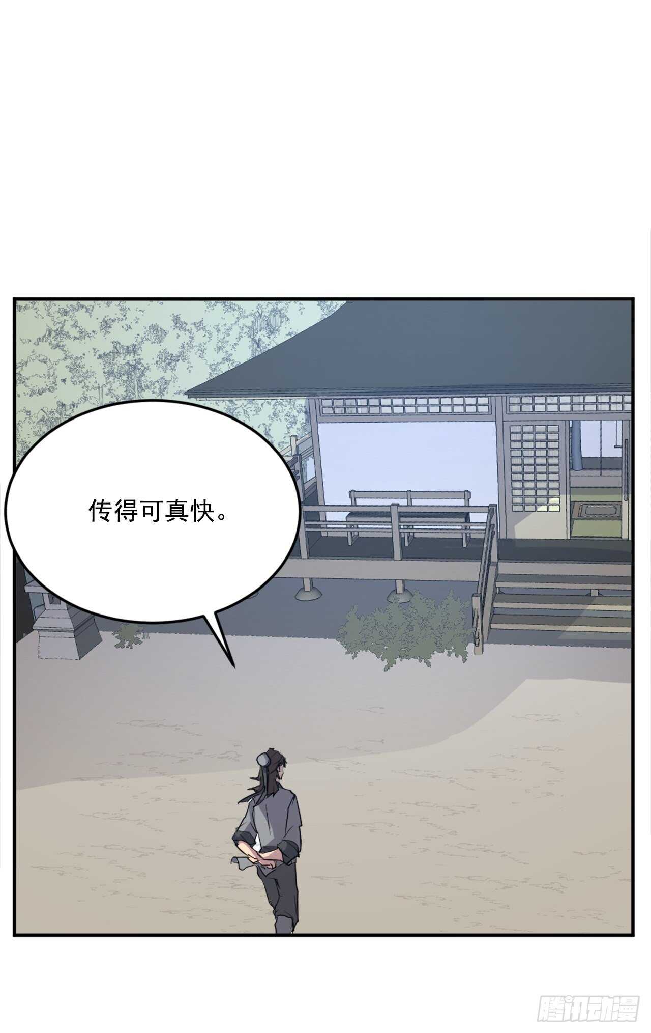 《不死至尊》16.冰魔锁魂决 第40页