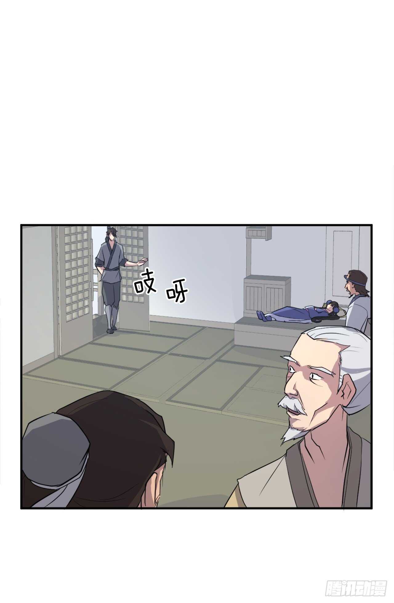《不死至尊》16.冰魔锁魂决 第41页