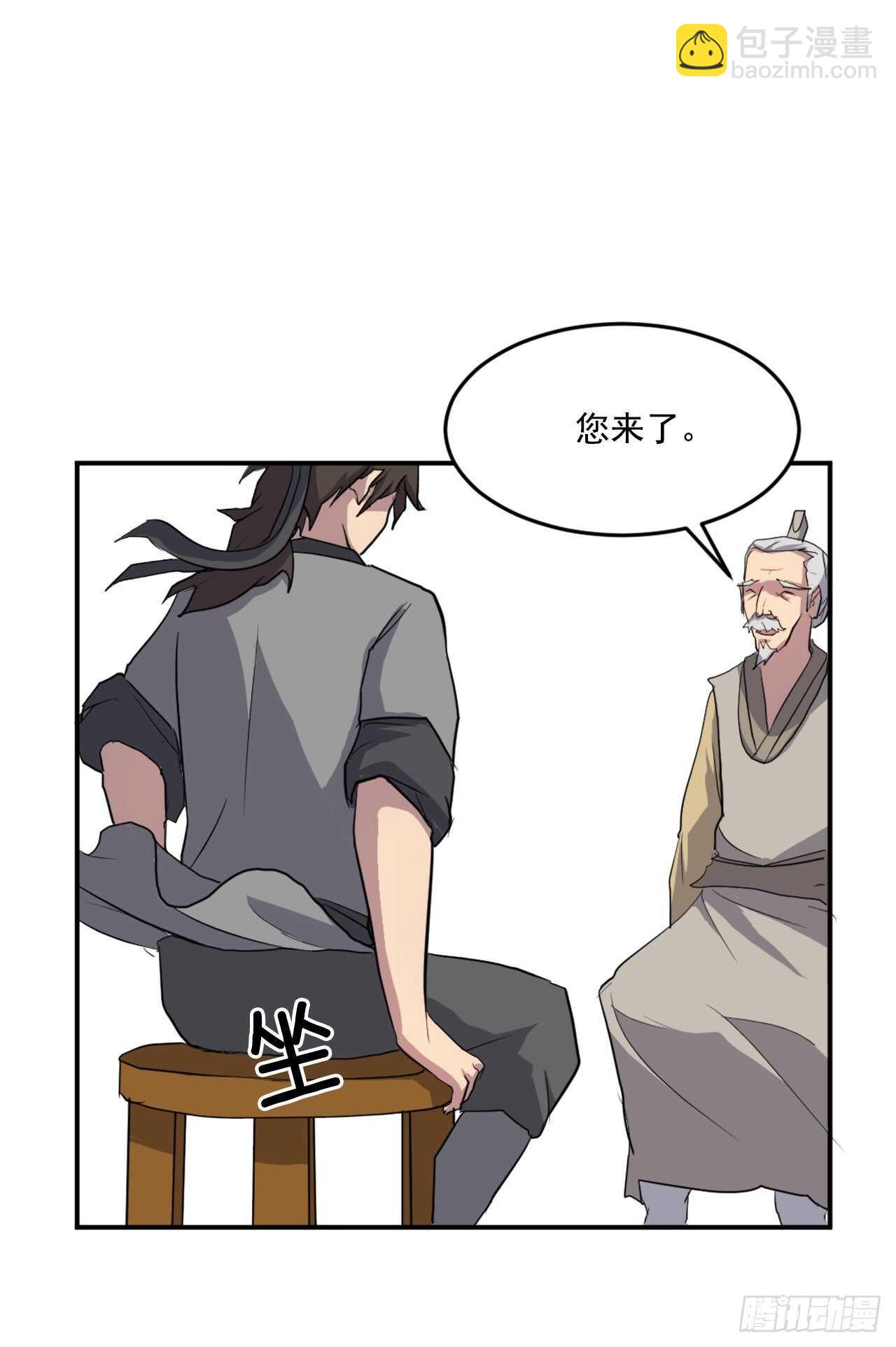 《不死至尊》16.冰魔锁魂决 第42页