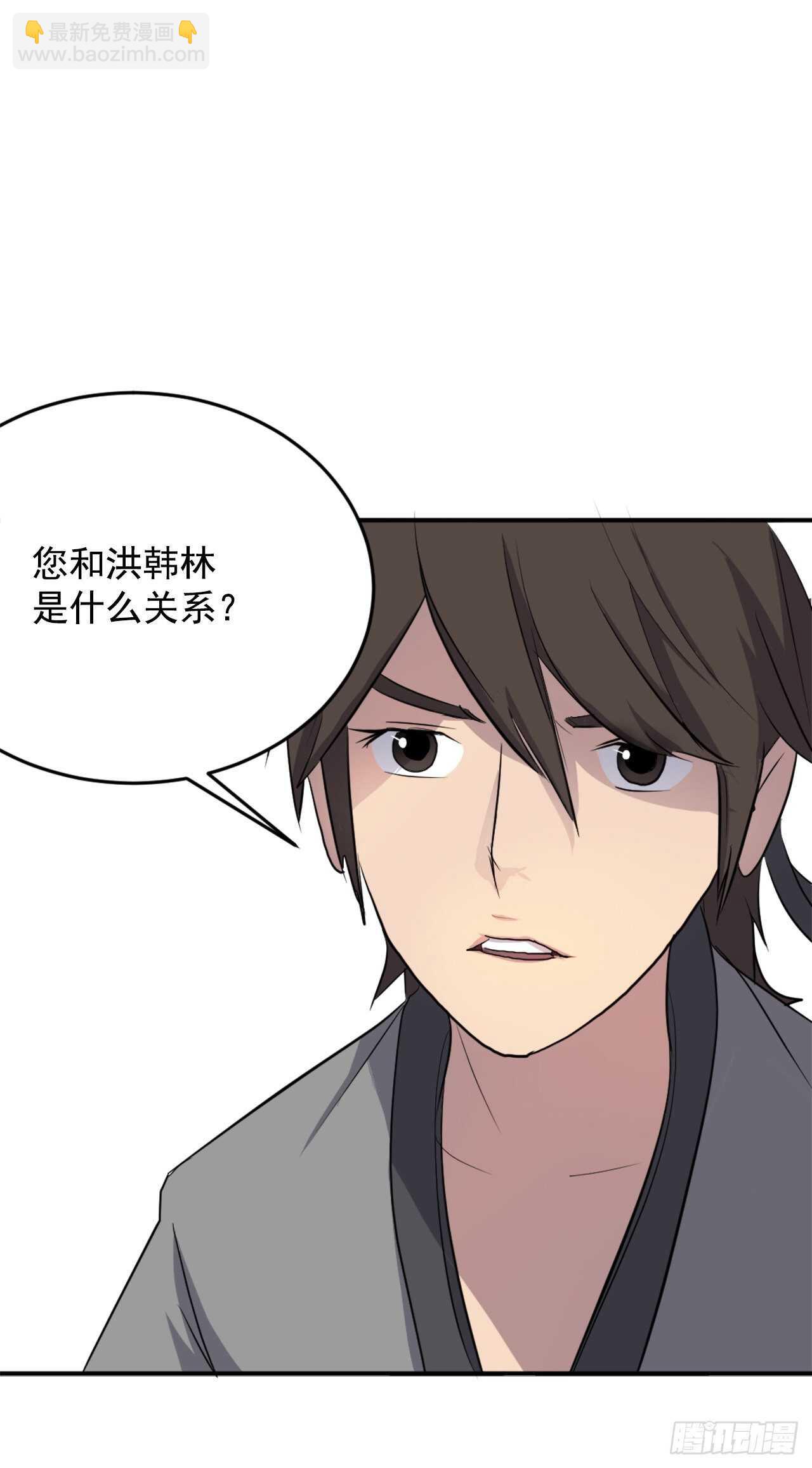 《不死至尊》16.冰魔锁魂决 第43页
