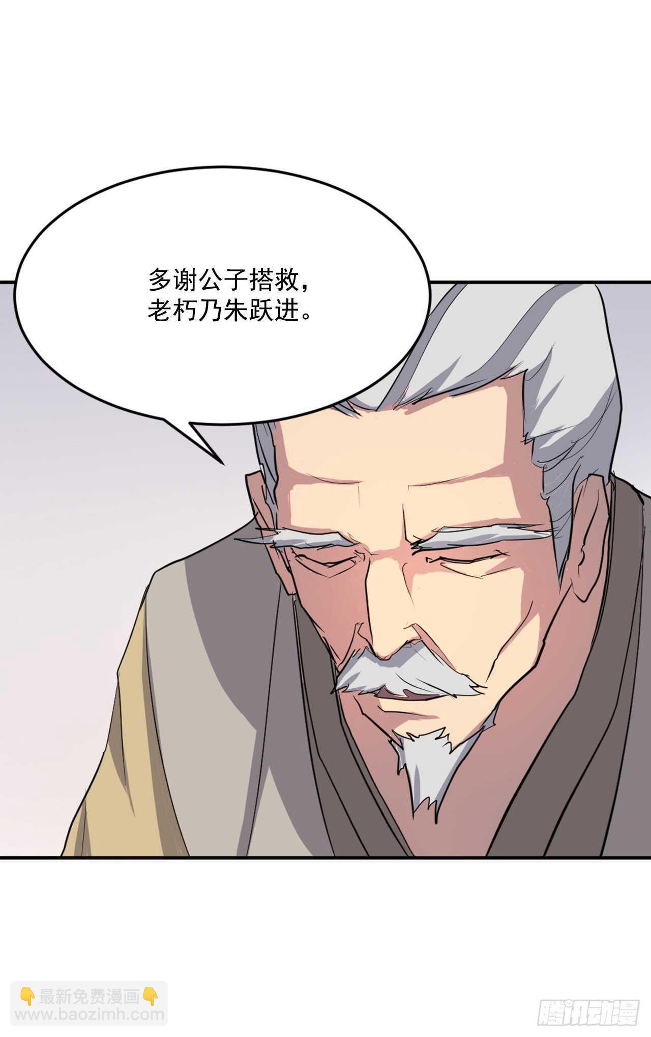 《不死至尊》16.冰魔锁魂决 第4页