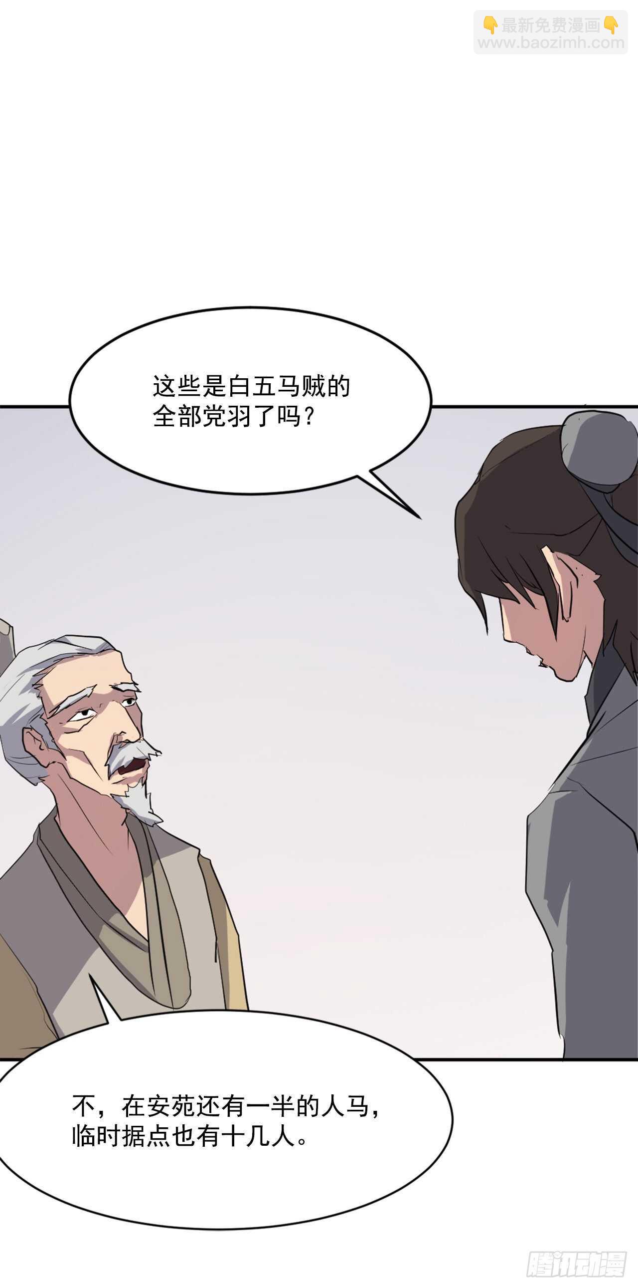 《不死至尊》16.冰魔锁魂决 第7页
