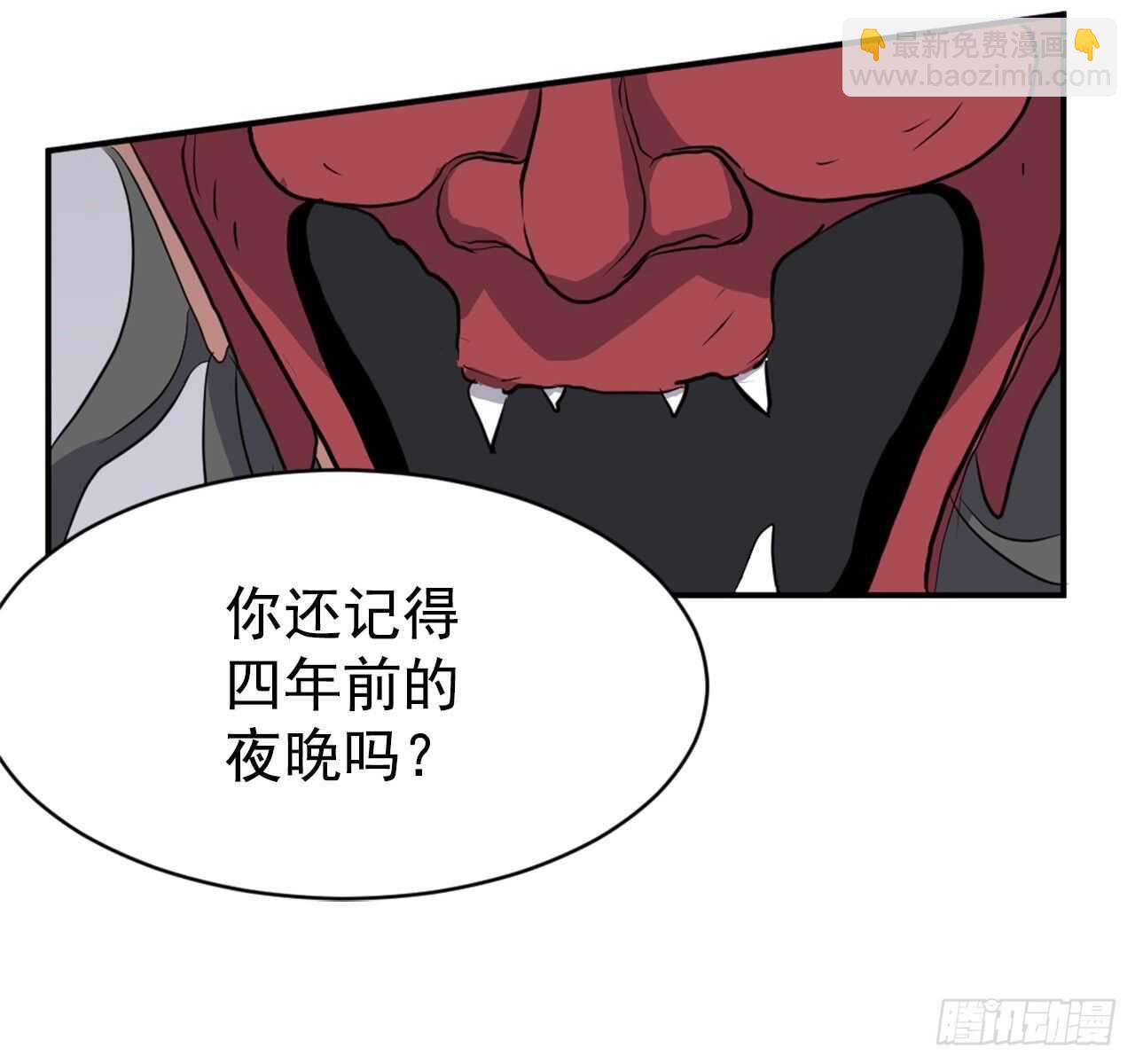 《不死至尊》19.往事回首 第11页
