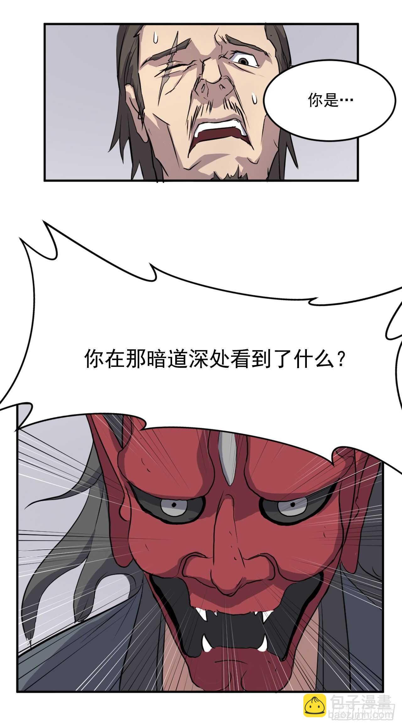 《不死至尊》19.往事回首 第12页