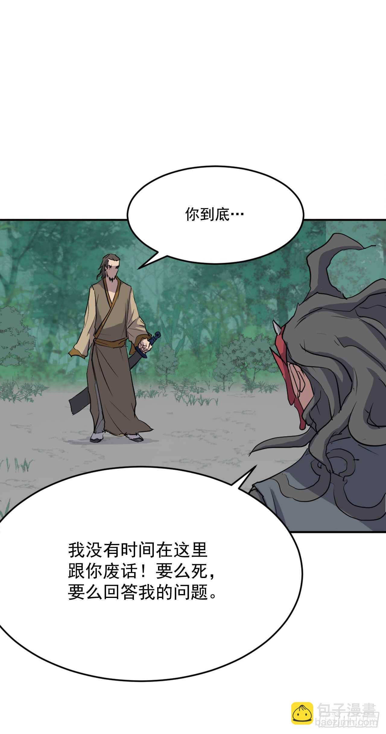 《不死至尊》19.往事回首 第13页