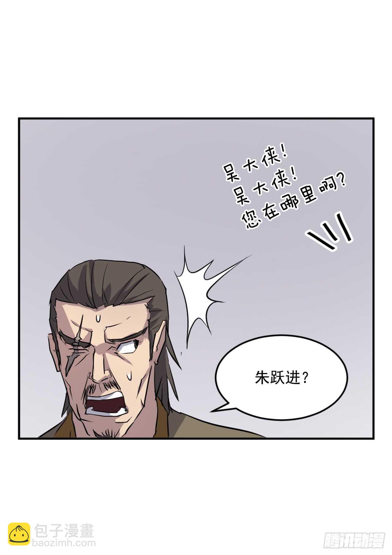 《不死至尊》19.往事回首 第14页