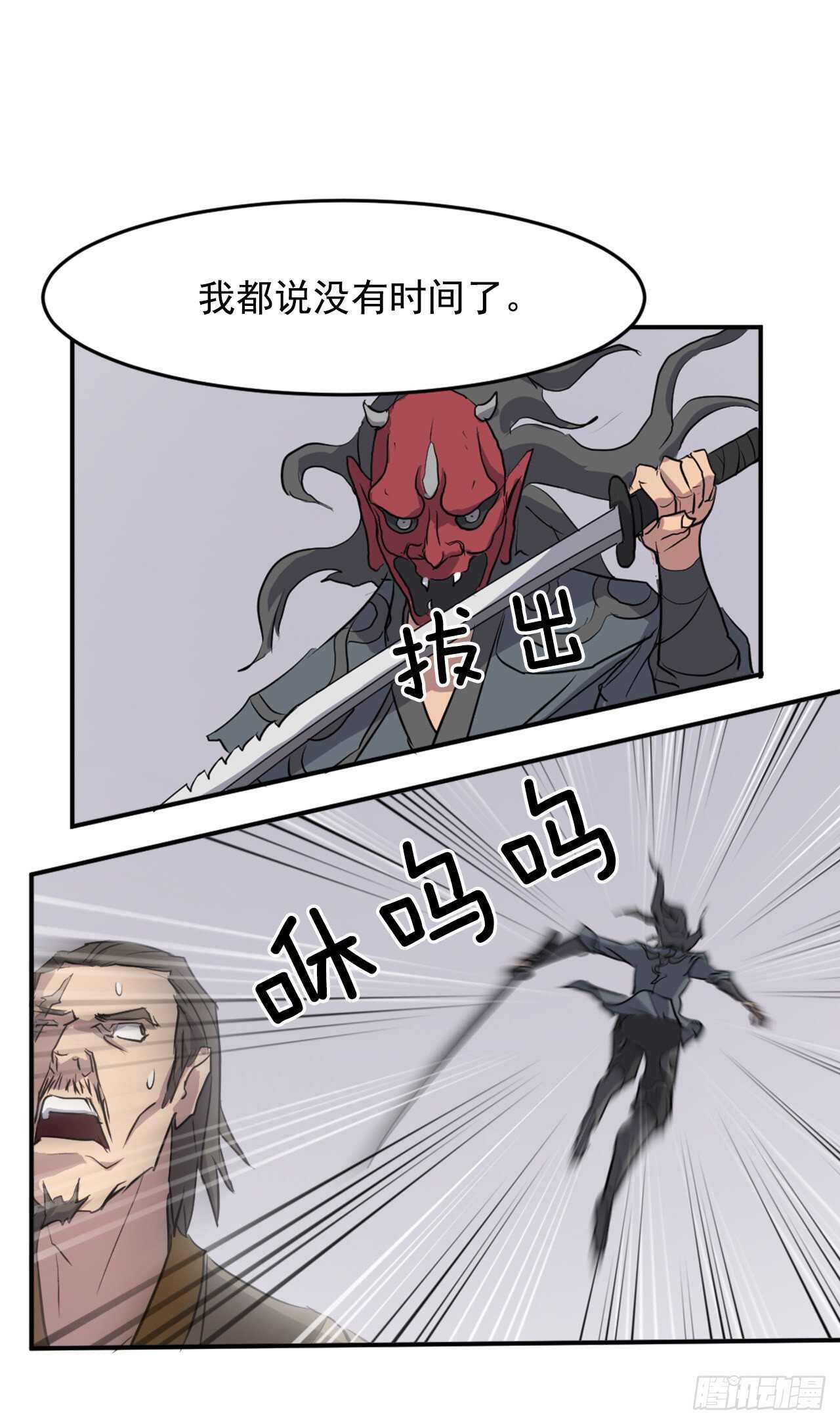 《不死至尊》19.往事回首 第15页