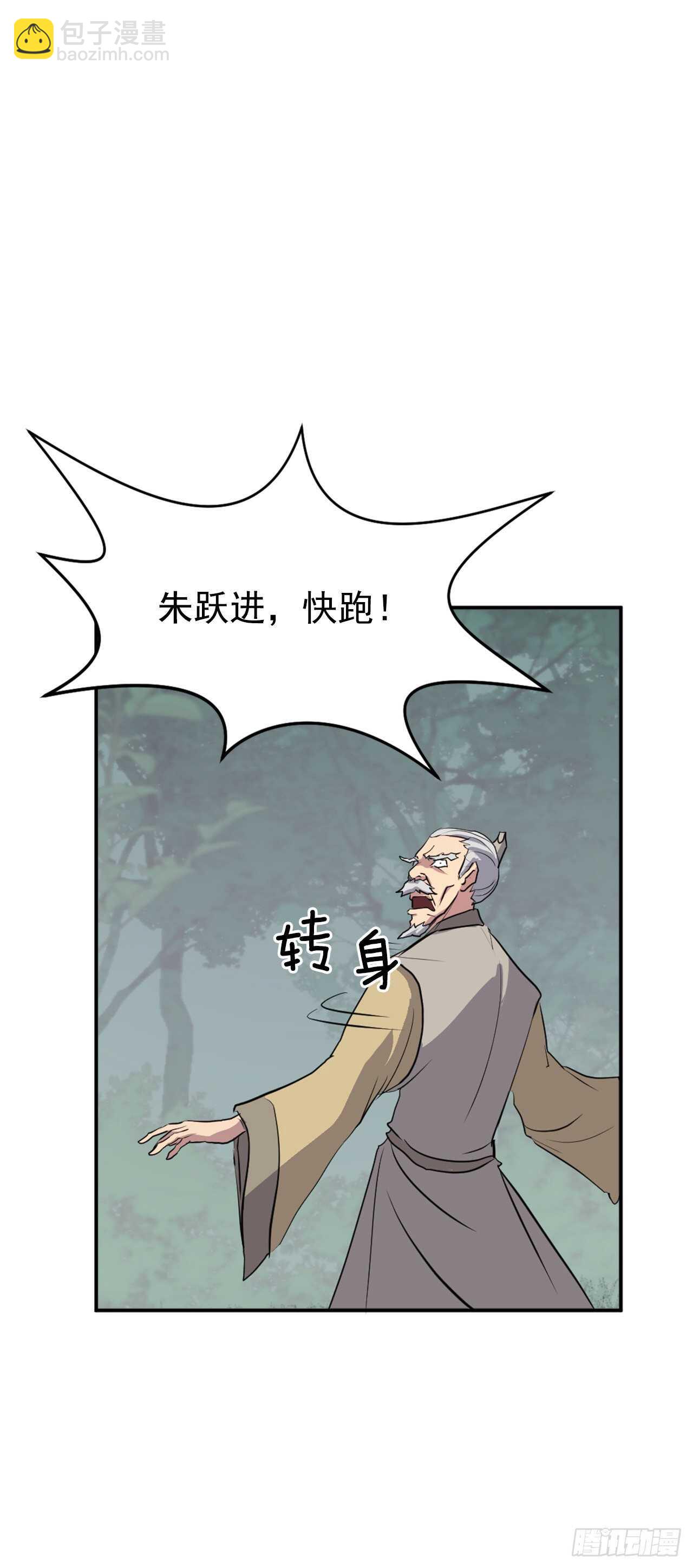 《不死至尊》19.往事回首 第16页