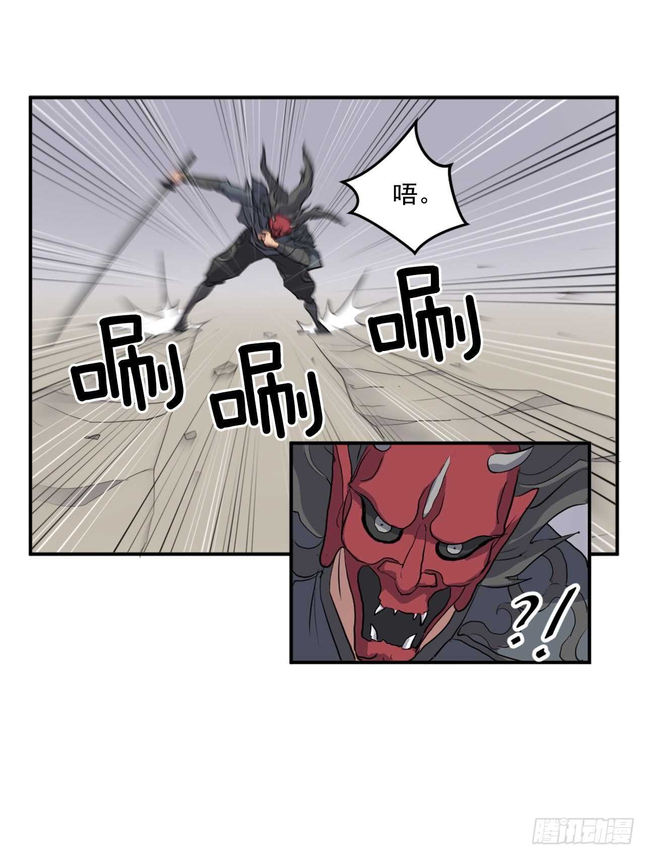 《不死至尊》19.往事回首 第19页