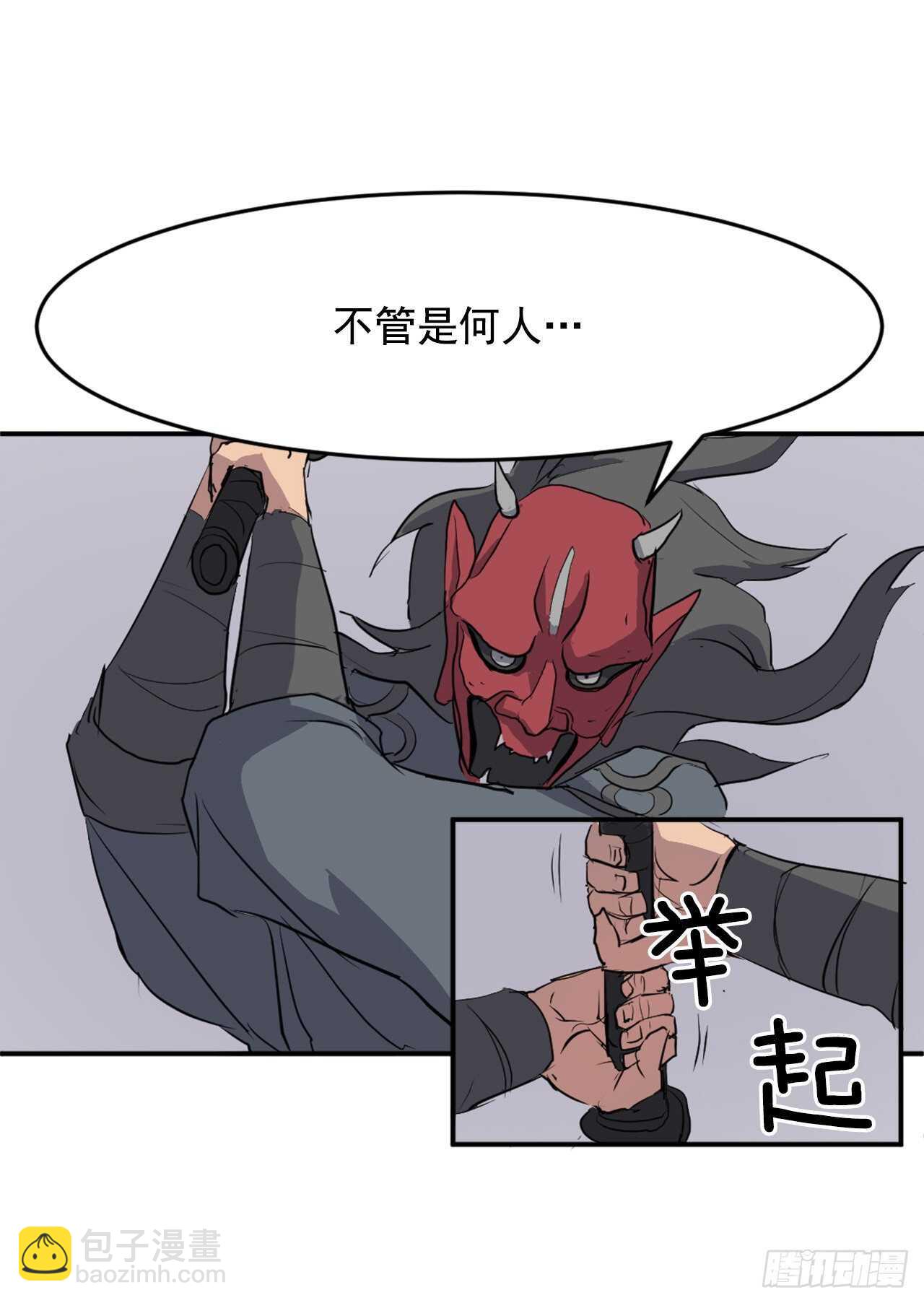 《不死至尊》19.往事回首 第23页