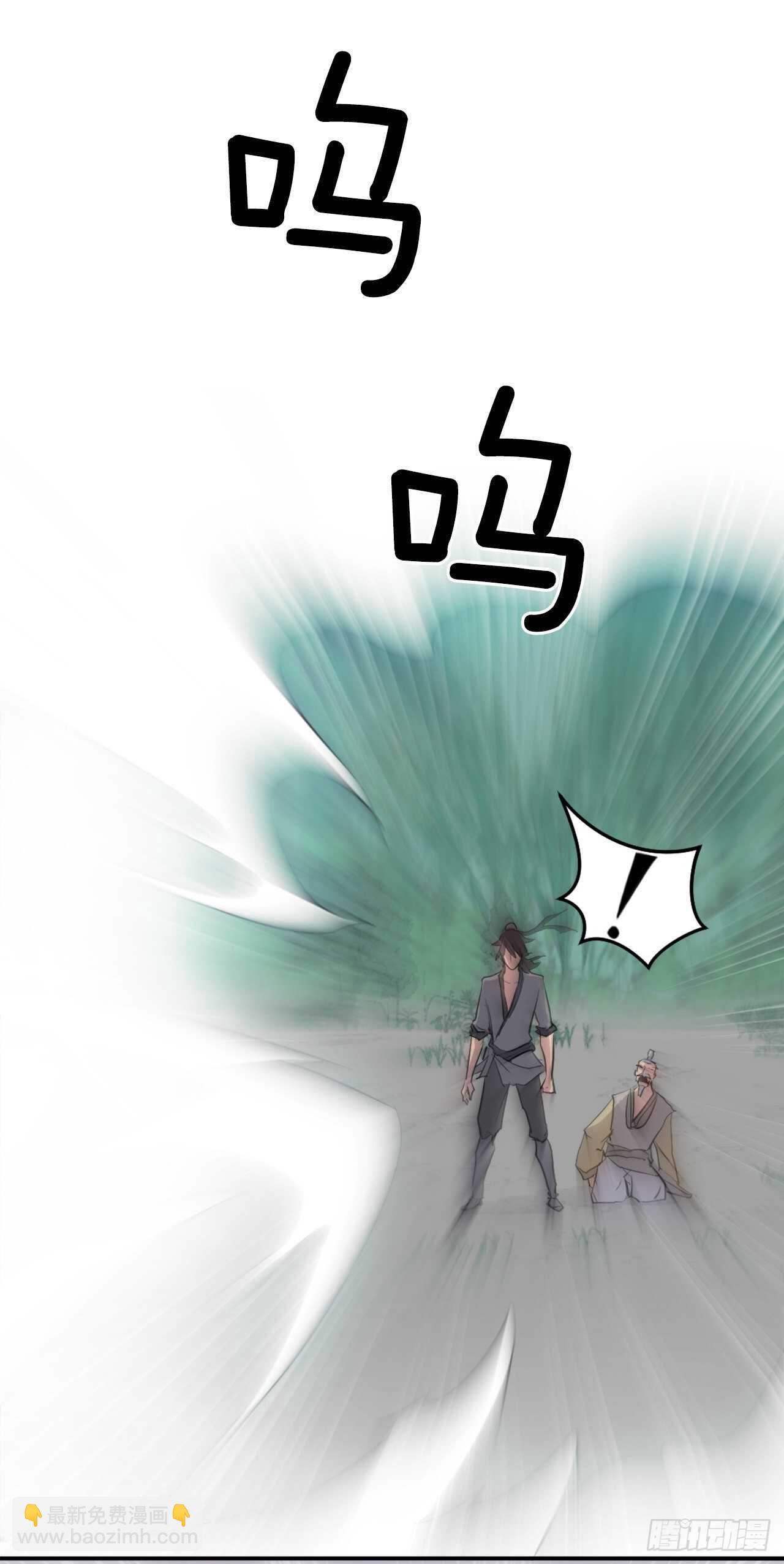 《不死至尊》19.往事回首 第25页