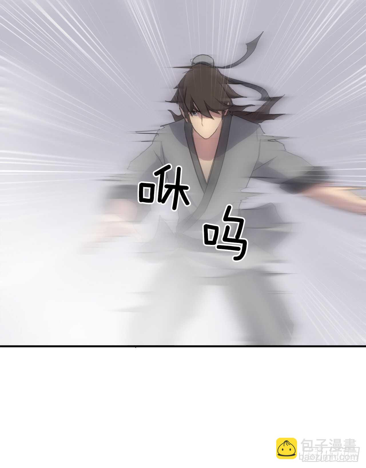 《不死至尊》19.往事回首 第26页