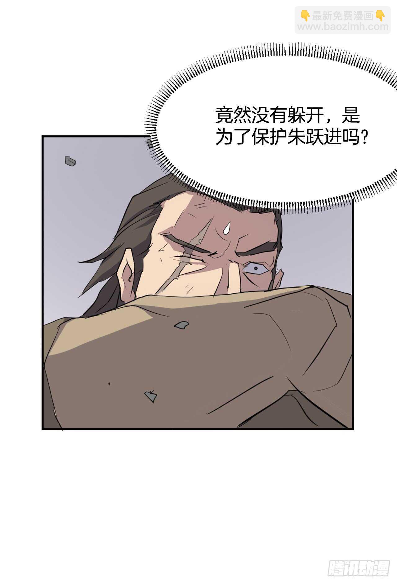 《不死至尊》19.往事回首 第28页