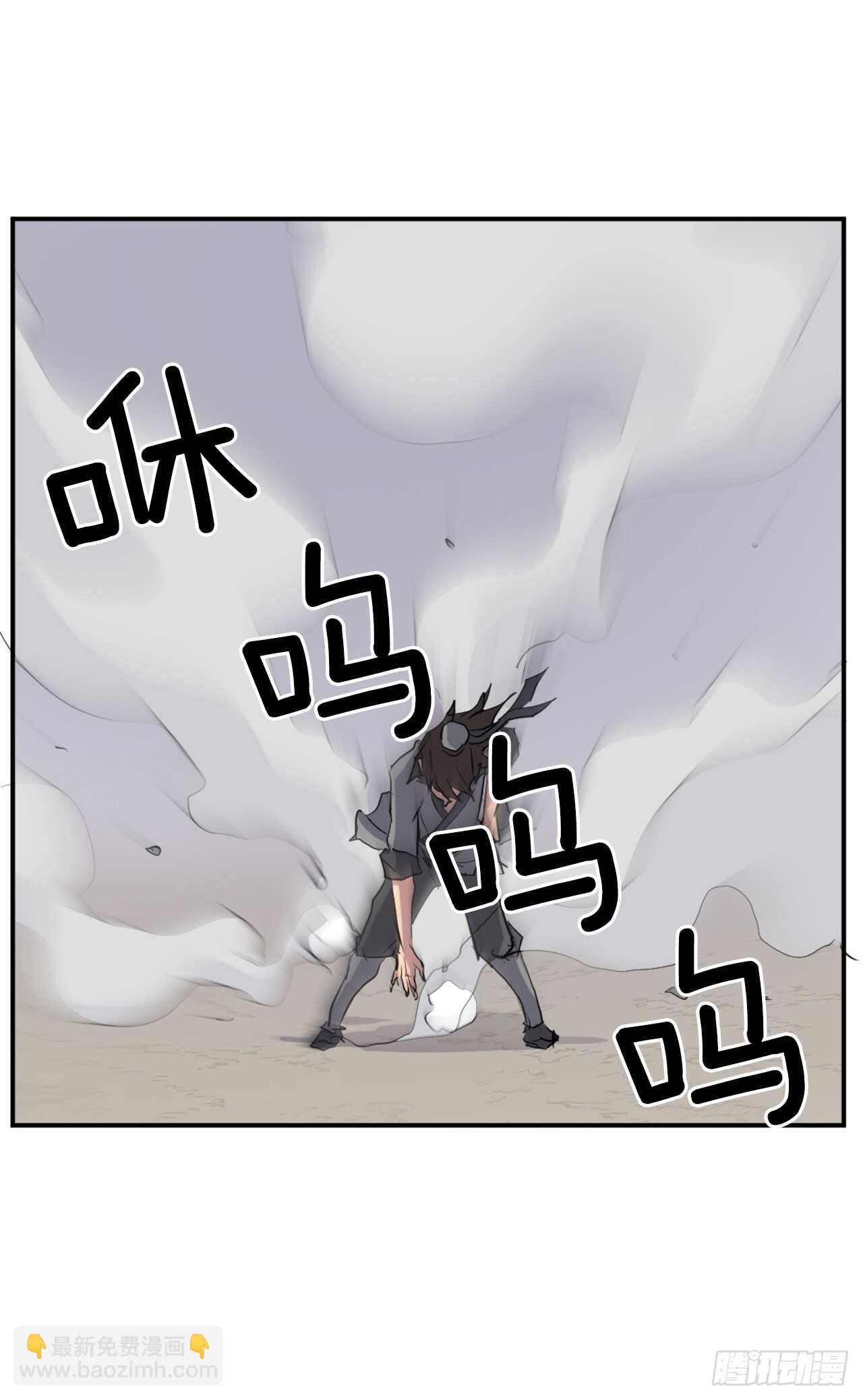 《不死至尊》19.往事回首 第29页
