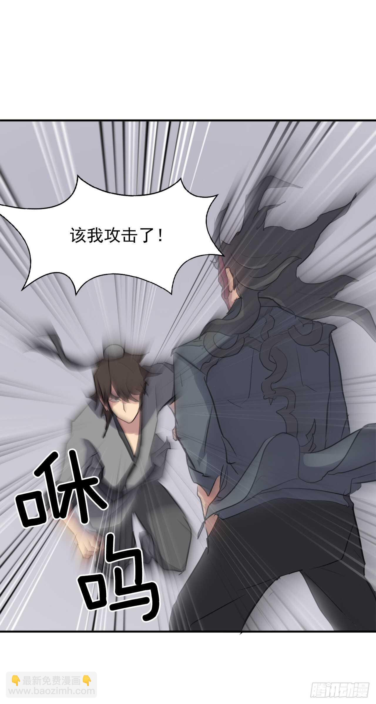 《不死至尊》19.往事回首 第32页