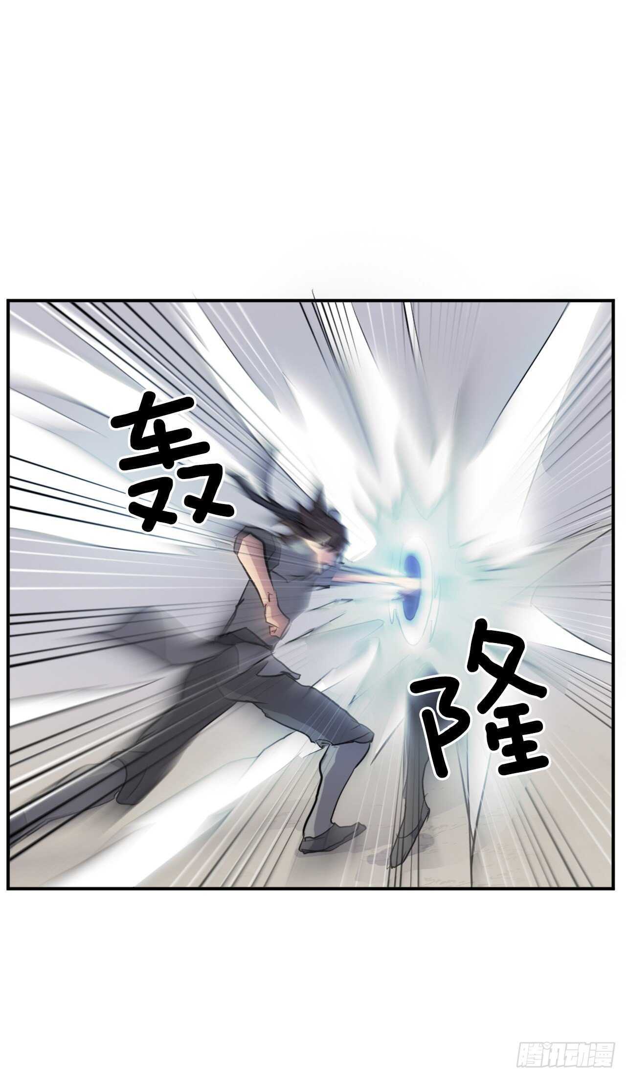 《不死至尊》19.往事回首 第33页